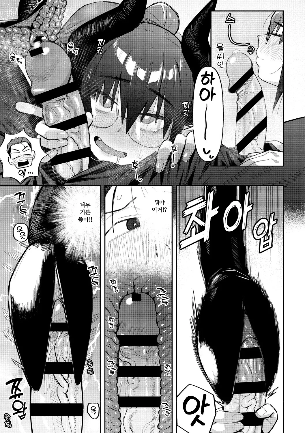 ZINGAI NEWORDER page 11 full