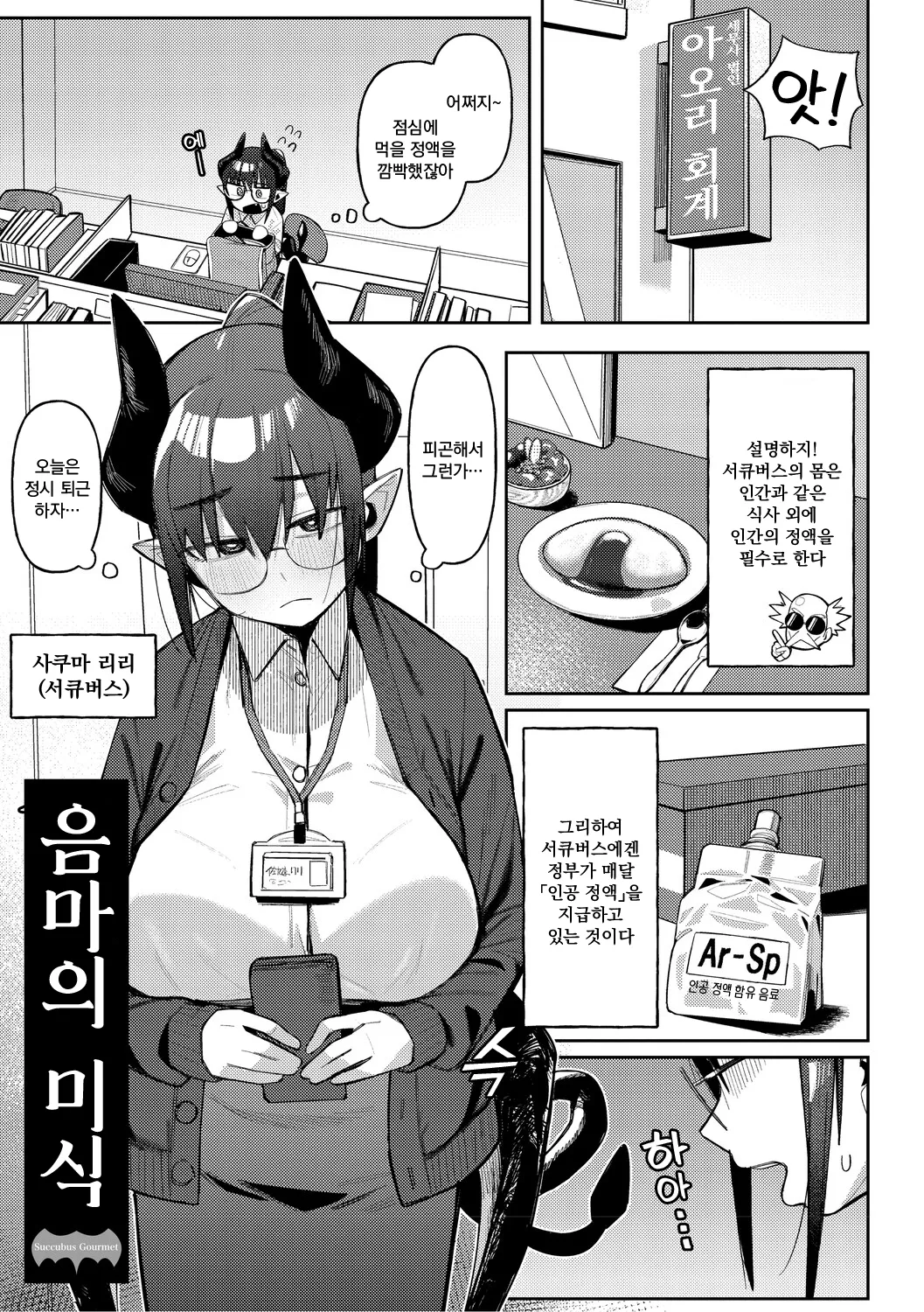 ZINGAI NEWORDER page 5 full
