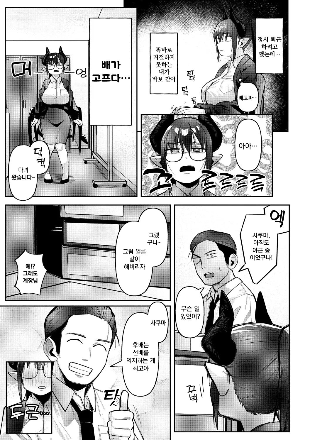 ZINGAI NEWORDER page 7 full