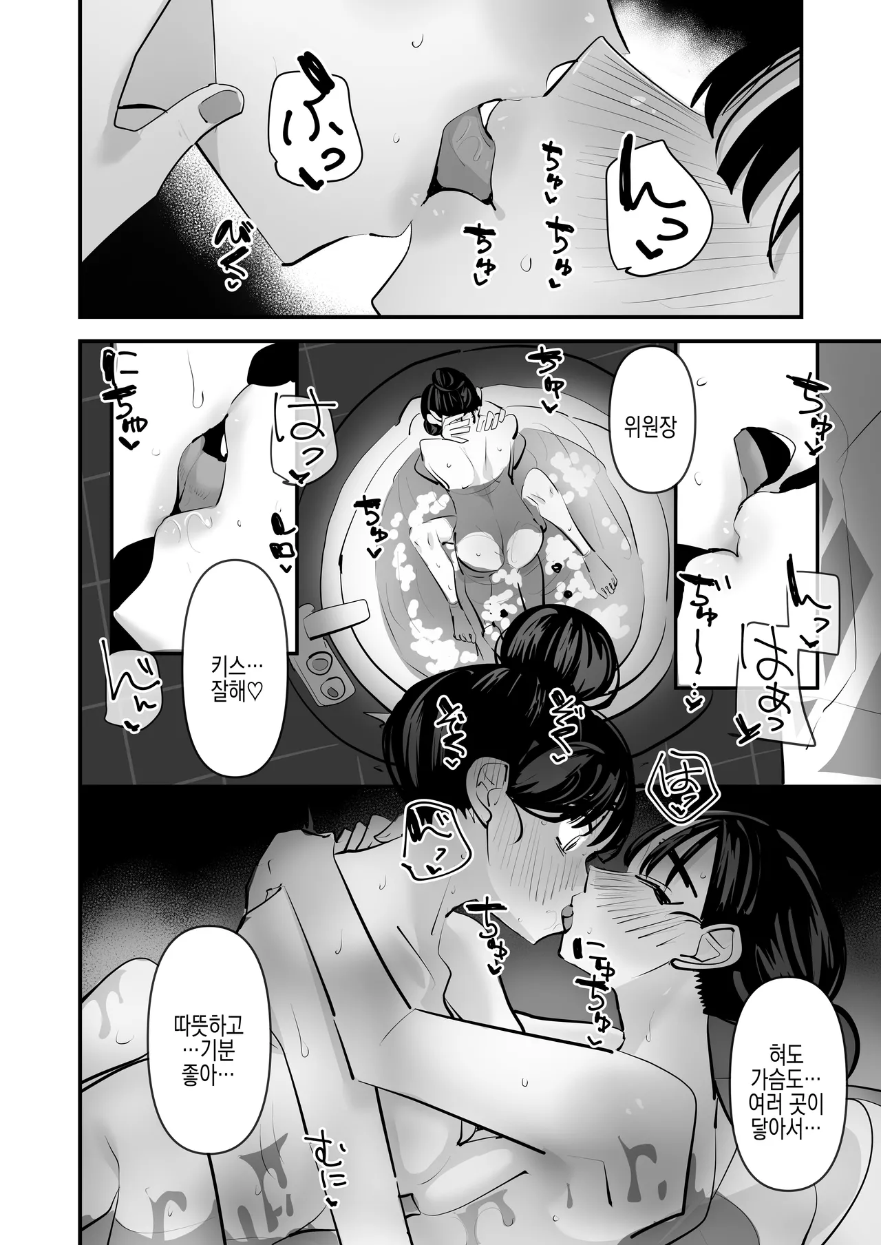 Iincho no Kuse ni Yuri Sex Chou Umakute Maji Mukatsuku | 위원장 주제에 백합섹스 정말 잘해서 정말 짜증나 page 11 full