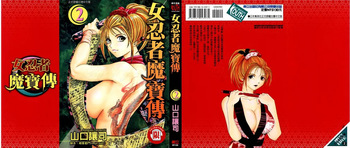 Kunoichi Mahouden 02 cover