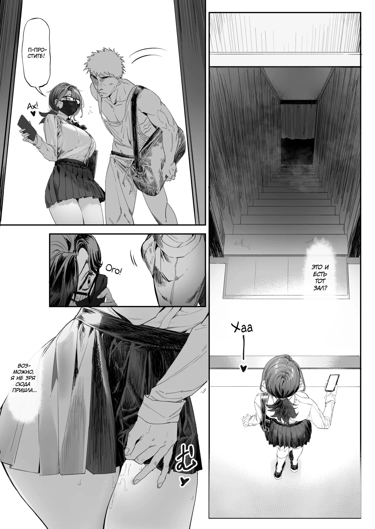 Kaiinsei Zenra Gym - Chakui Kinshi | Вы приглашены в секретный голый фитнес-клуб. Вход в одежде запрещён! page 7 full