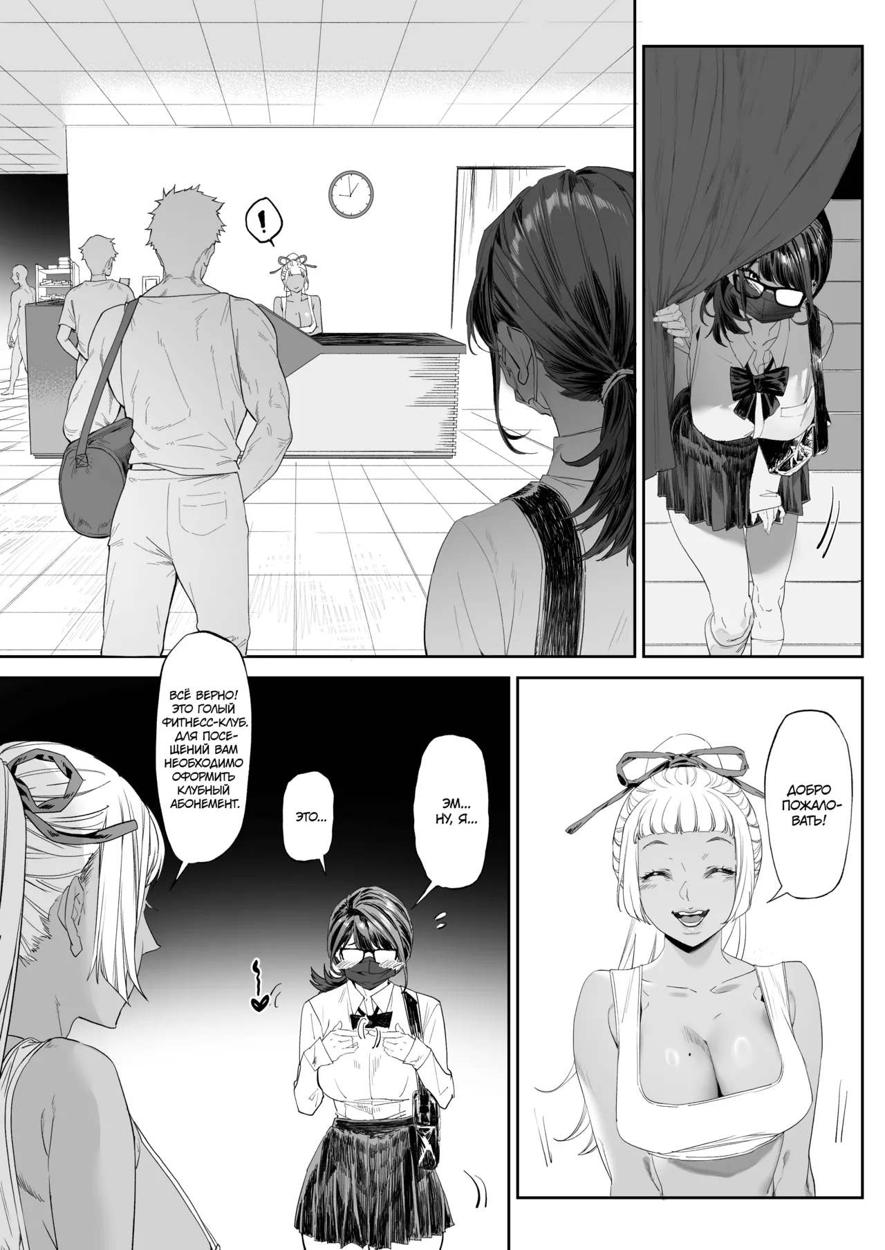 Kaiinsei Zenra Gym - Chakui Kinshi | Вы приглашены в секретный голый фитнес-клуб. Вход в одежде запрещён! page 8 full