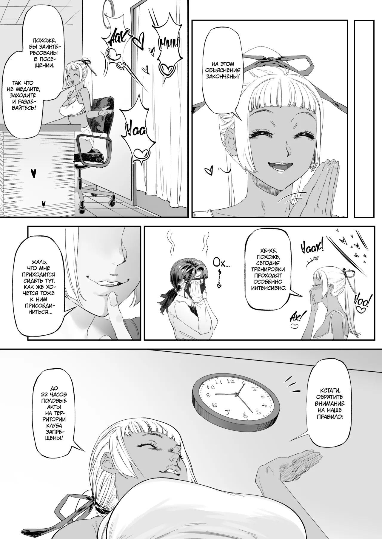 Kaiinsei Zenra Gym - Chakui Kinshi | Вы приглашены в секретный голый фитнес-клуб. Вход в одежде запрещён! page 9 full