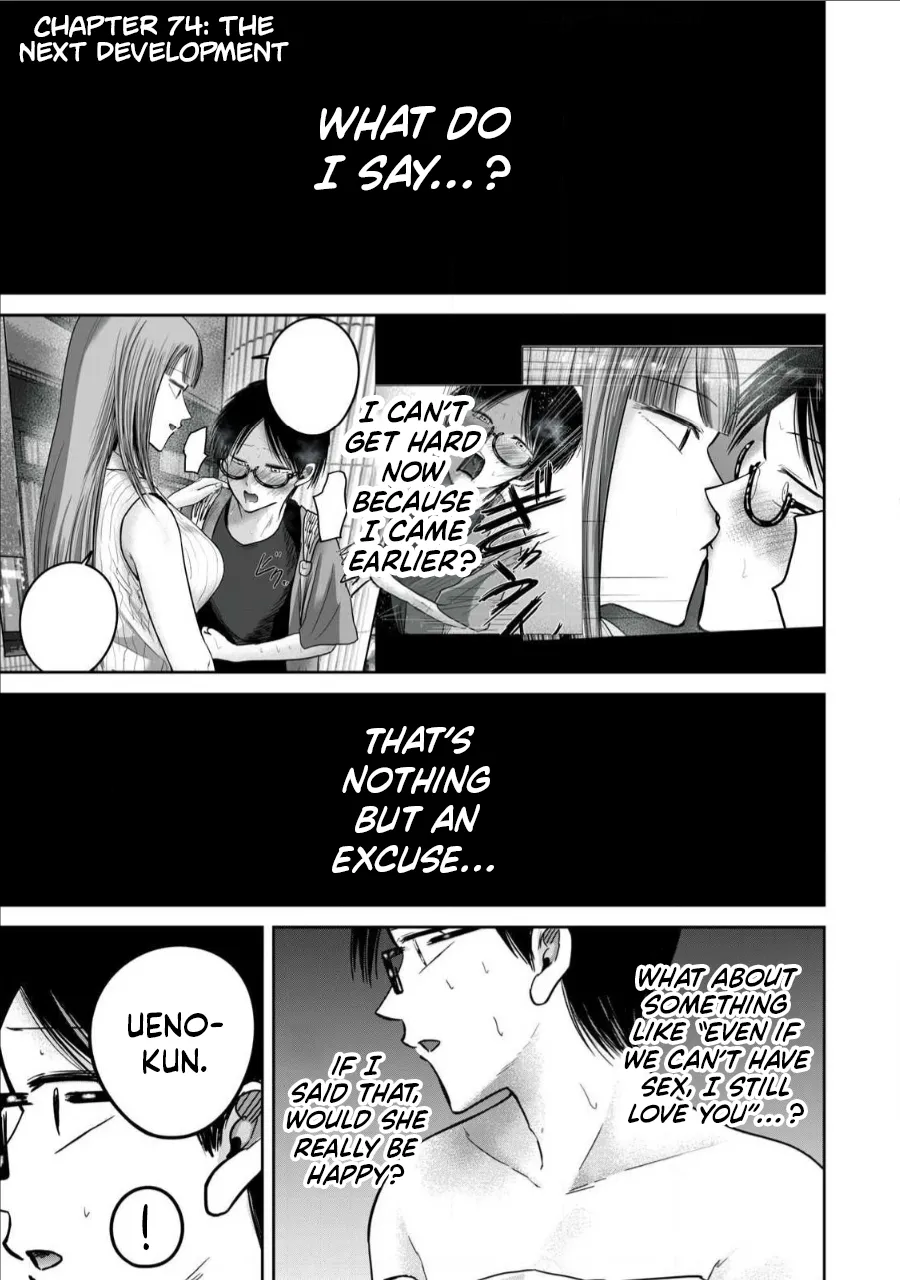 Ueno-kun wa Kaihatsu-zumi Dai 74 wa | Ueno-kun Has Been Developed Chapter 74 page 1 full