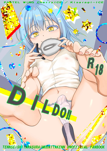 [PASTEL WING CherryICE (Kisaragi-ICE)] DILDO!! (Tensei Shitara Slime Datta Ken) cover
