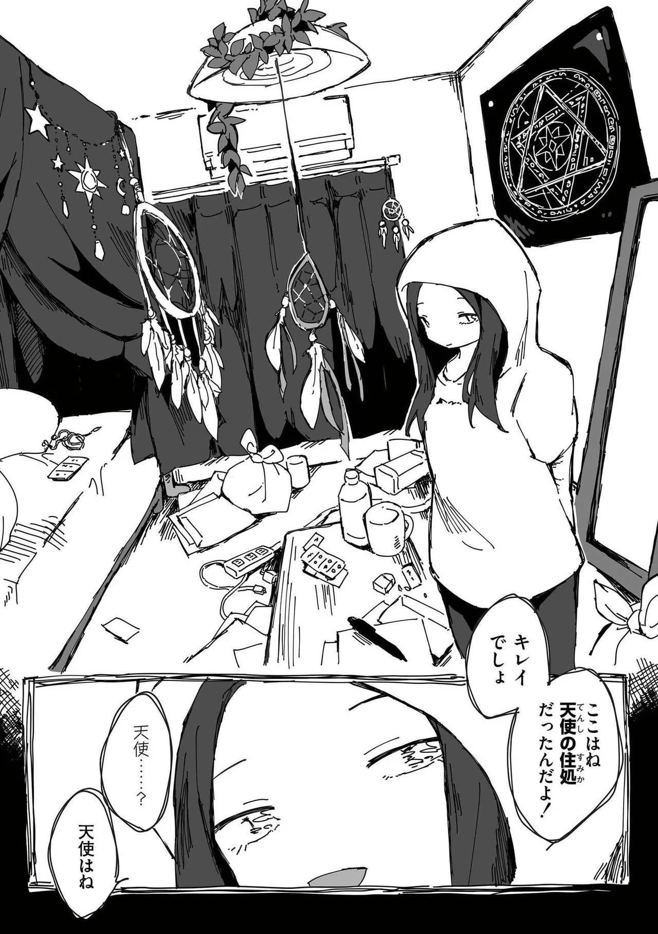 comic End Roll Vol.4 page 11 full