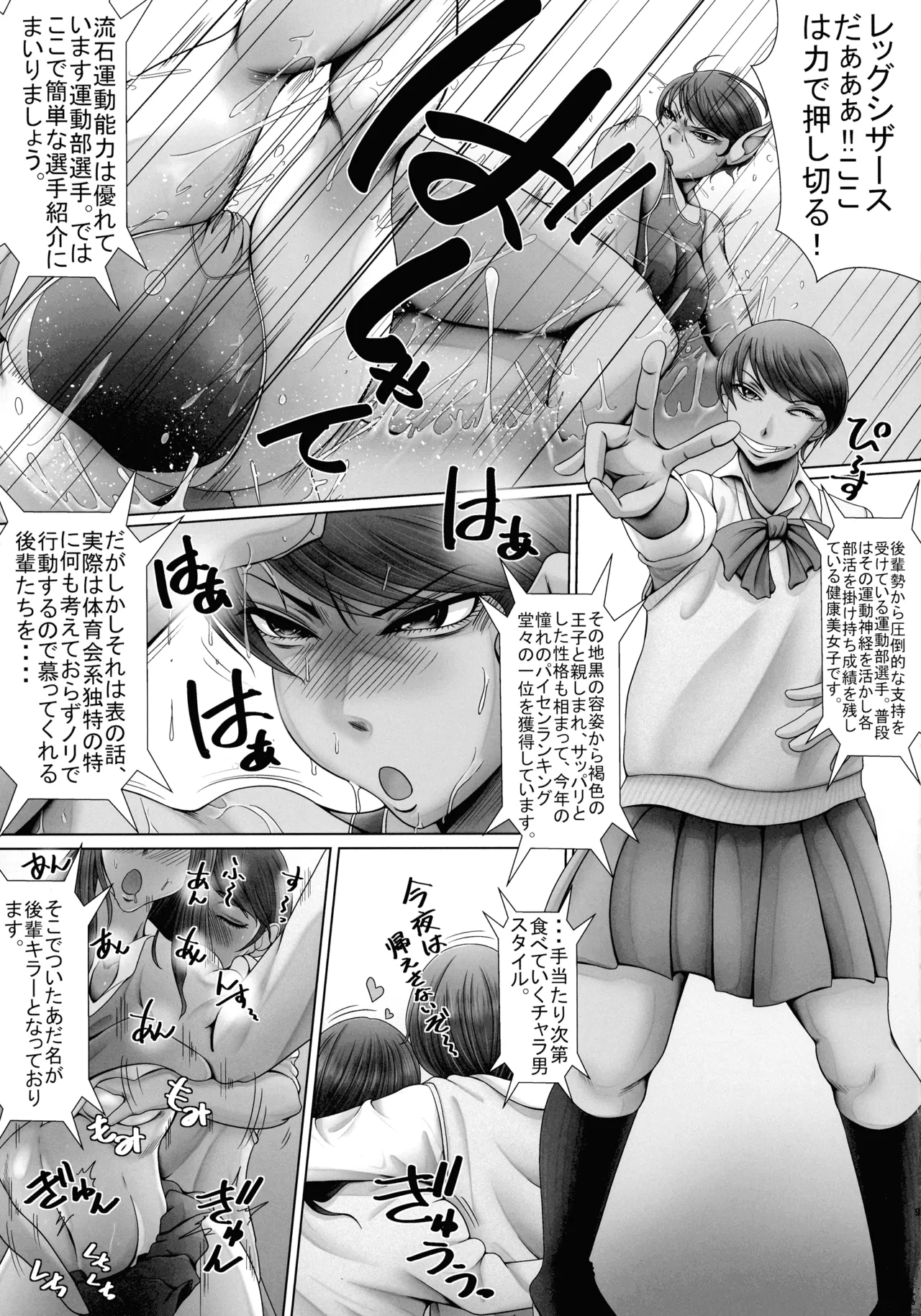 Lesumo page 9 full