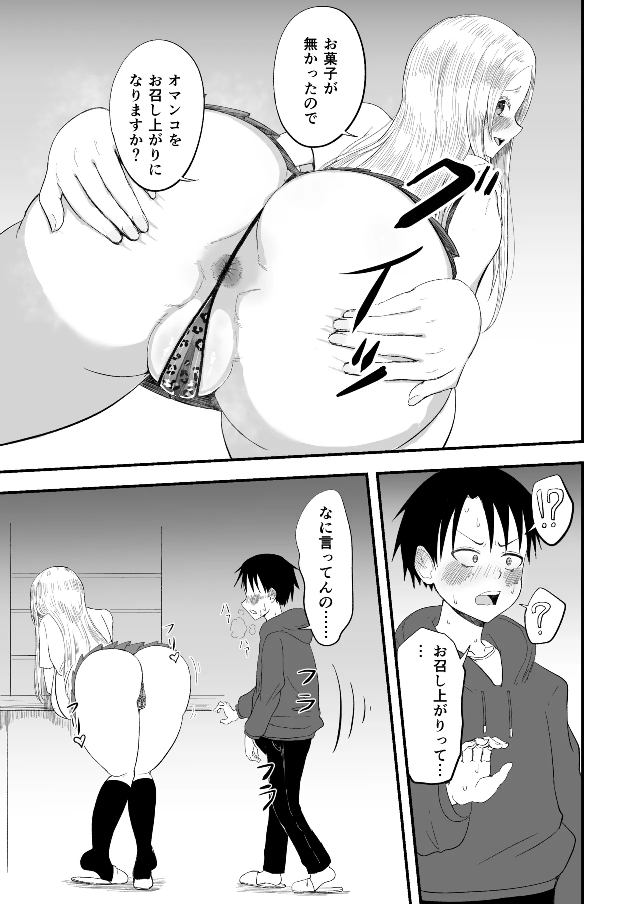 清楚淫乱娘ニーナ page 11 full