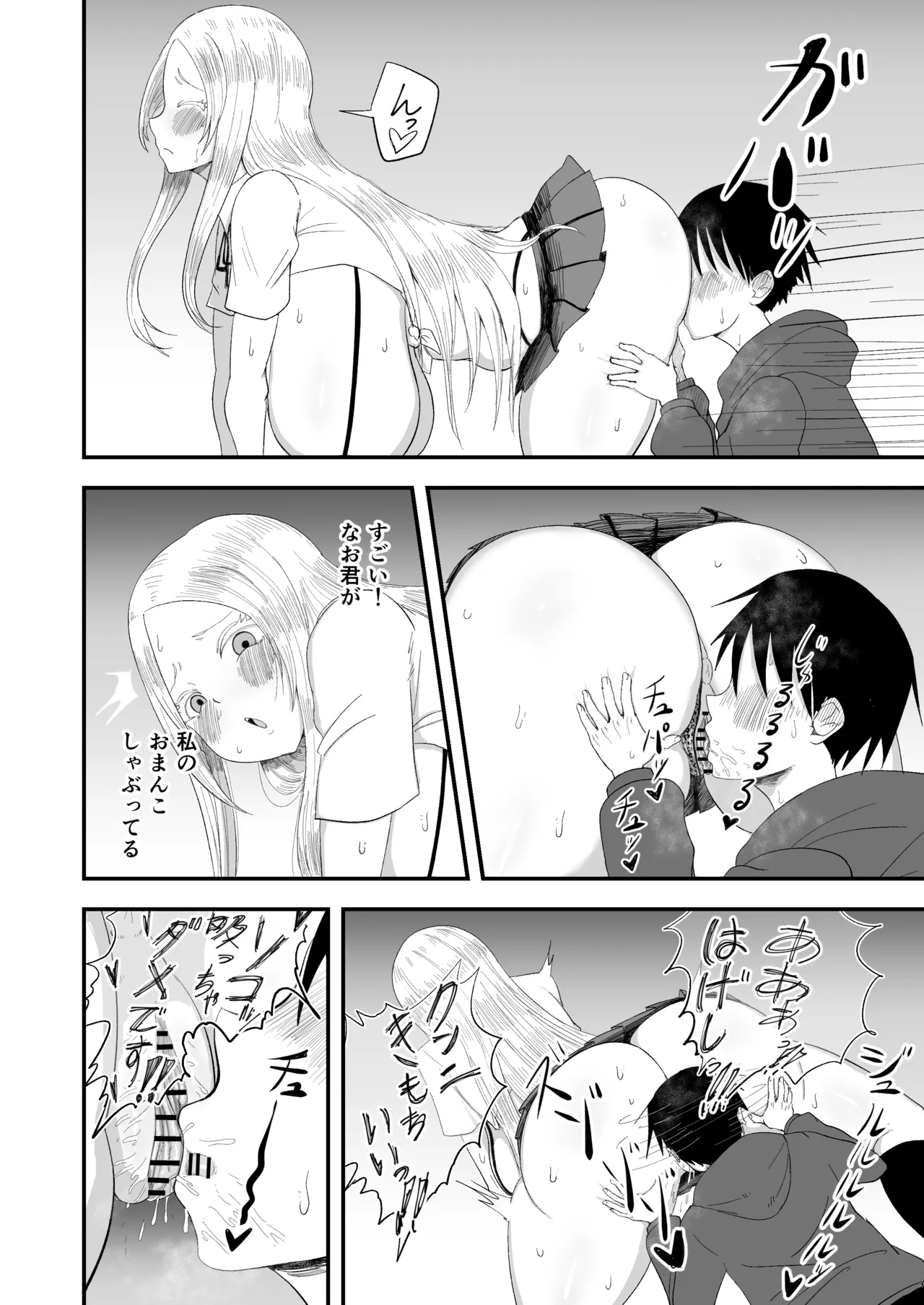 清楚淫乱娘ニーナ page 12 full