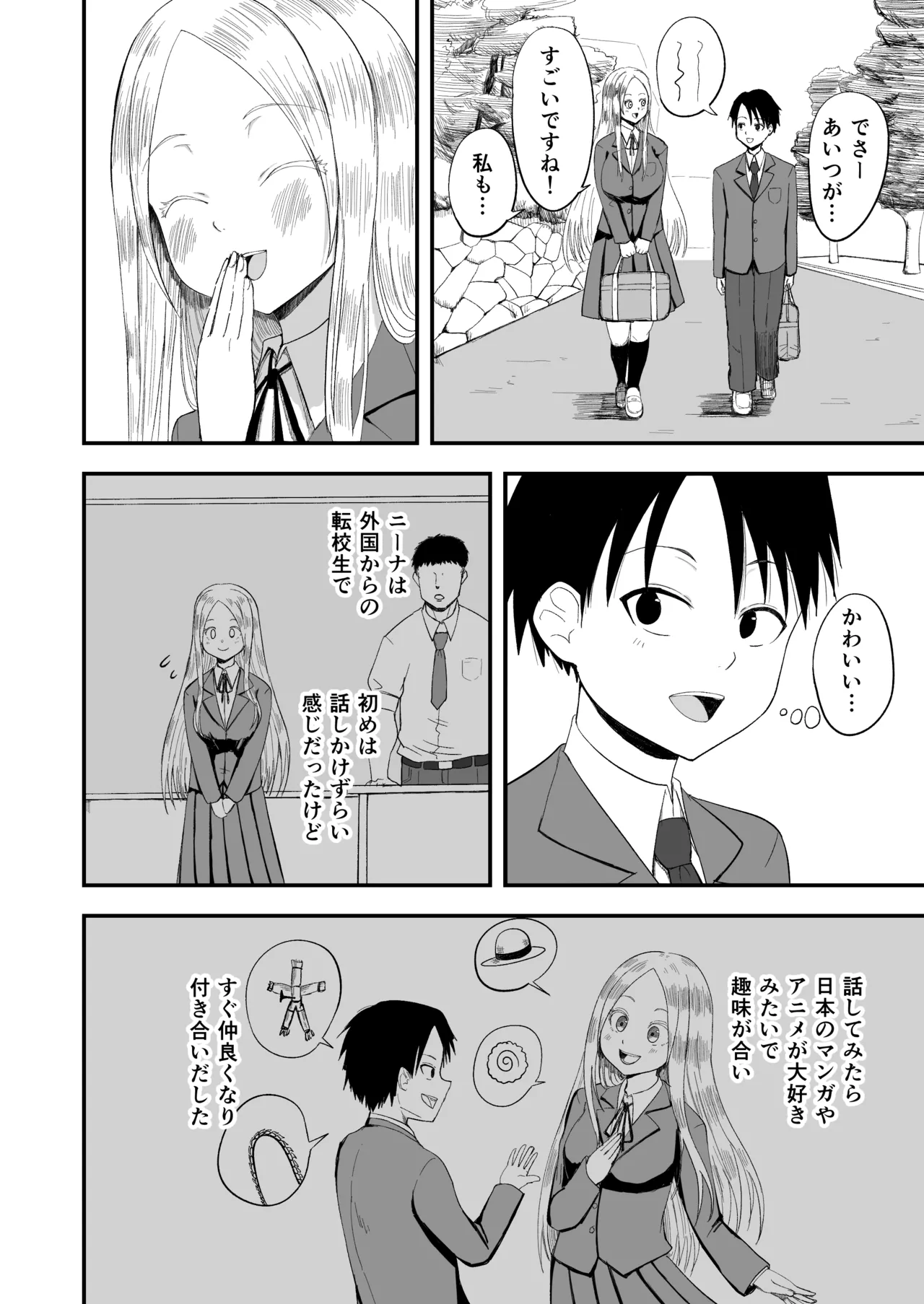 清楚淫乱娘ニーナ page 4 full