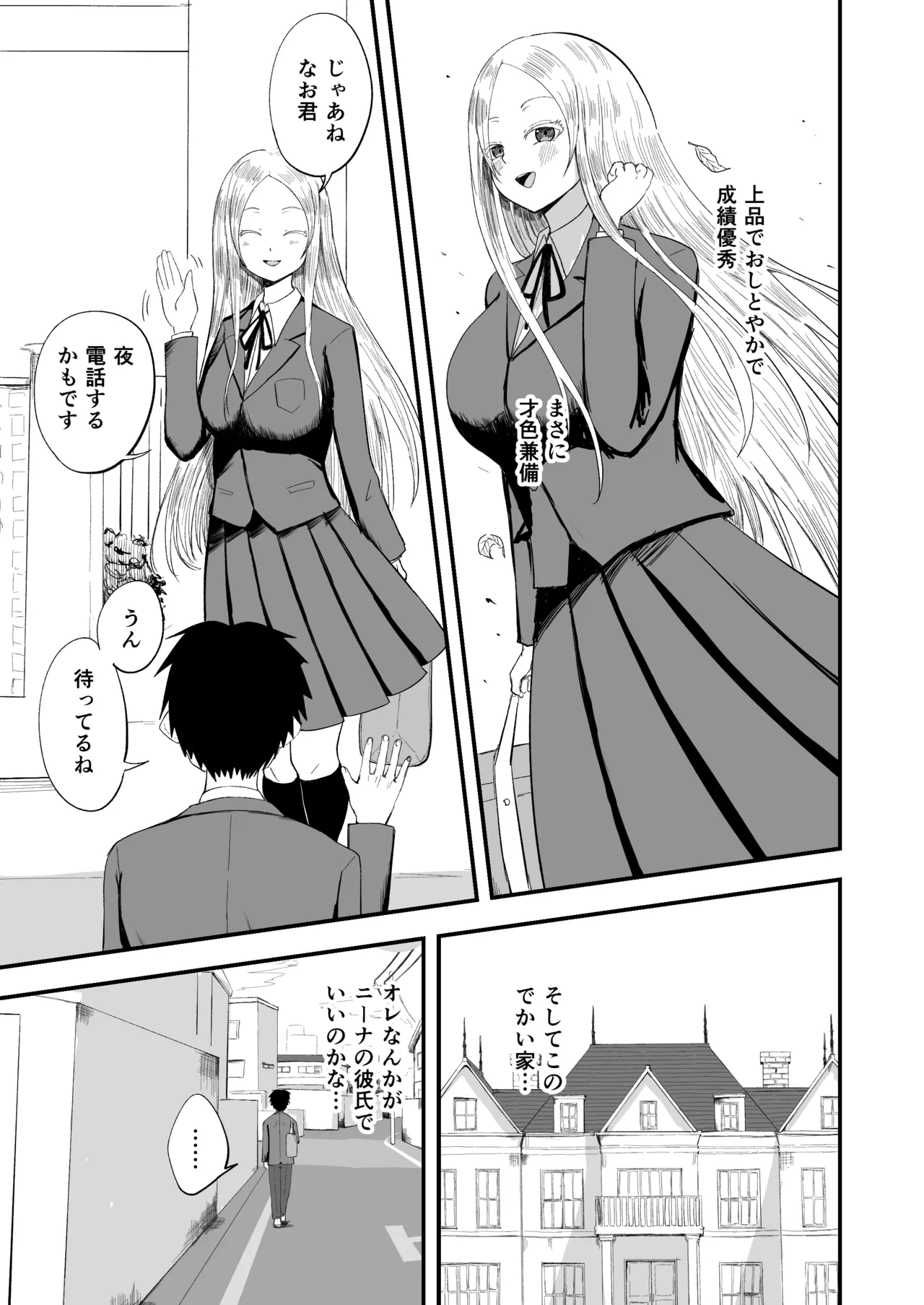 清楚淫乱娘ニーナ page 5 full