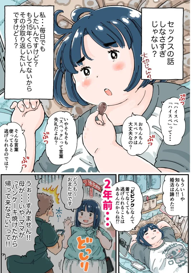 Do Pinku Ma-chan page 5 full