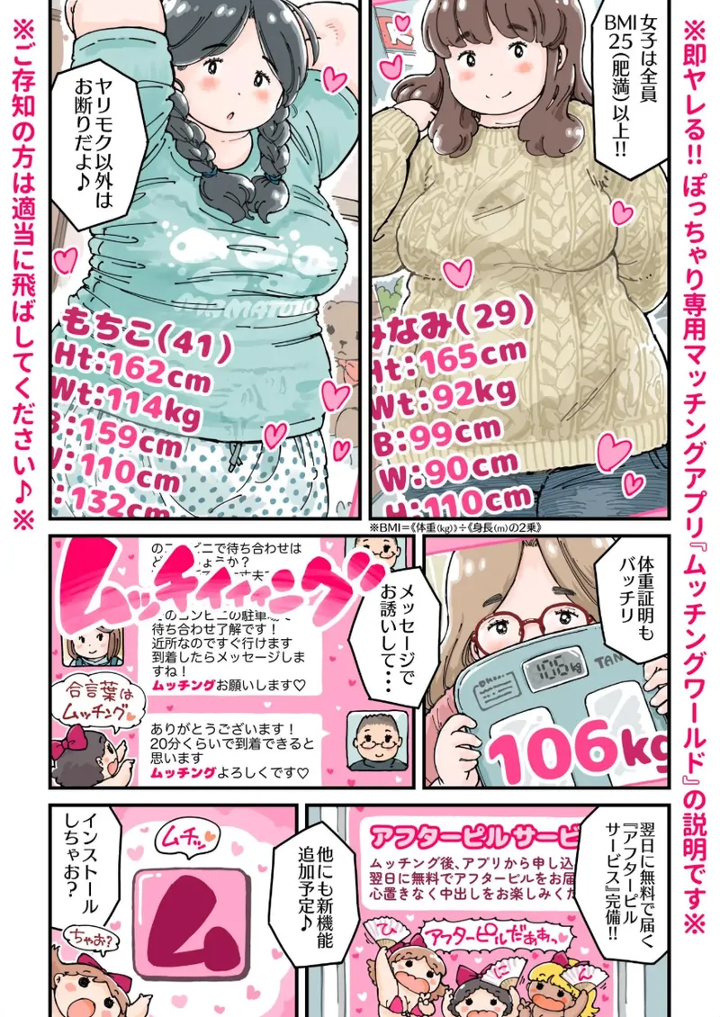 Do Pinku Ma-chan page 8 full