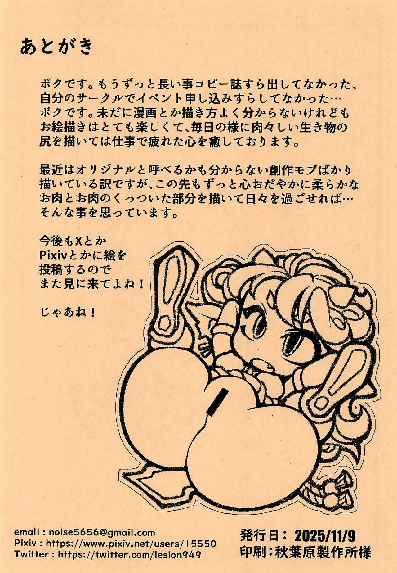 Ogaeri Wagaarujiii- page 11 full