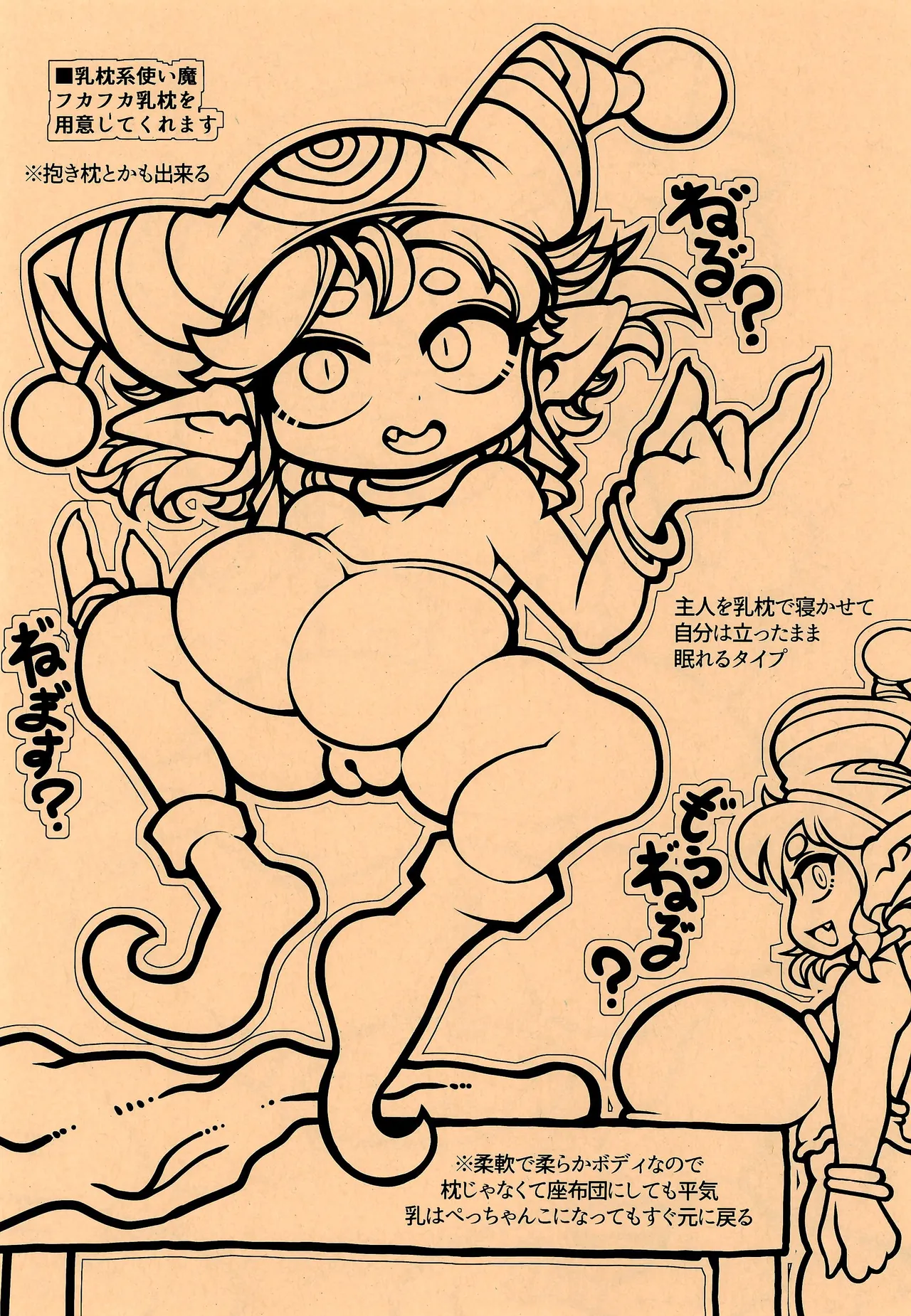 Ogaeri Wagaarujiii- page 9 full