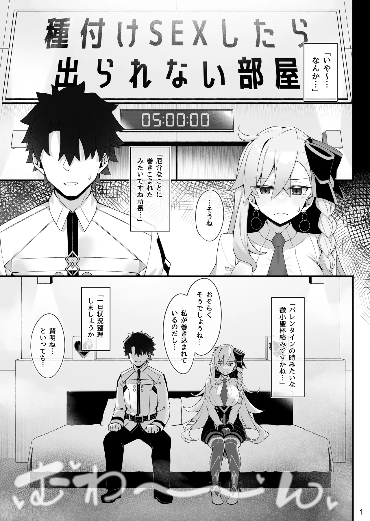Olga Marie to Iroiro Ecchi Hon page 2 full