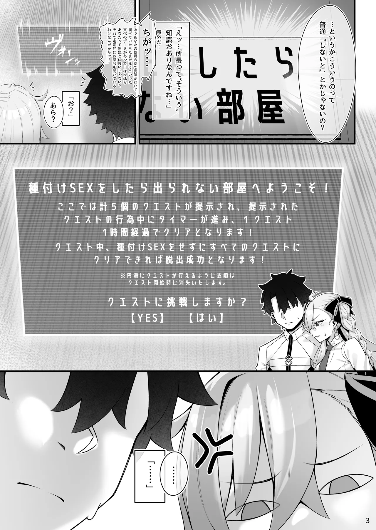 Olga Marie to Iroiro Ecchi Hon page 4 full