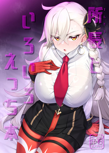 [Watochip Melonpan (Watosu)] Olga Marie to Iroiro Ecchi Hon (Fate/Grand Order) [Digital] cover