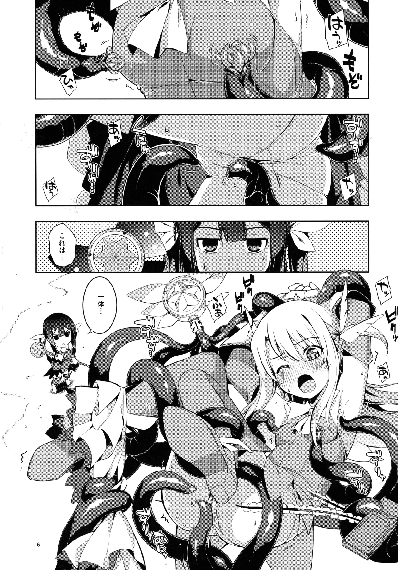 RE Soushuuhen 05 page 6 full