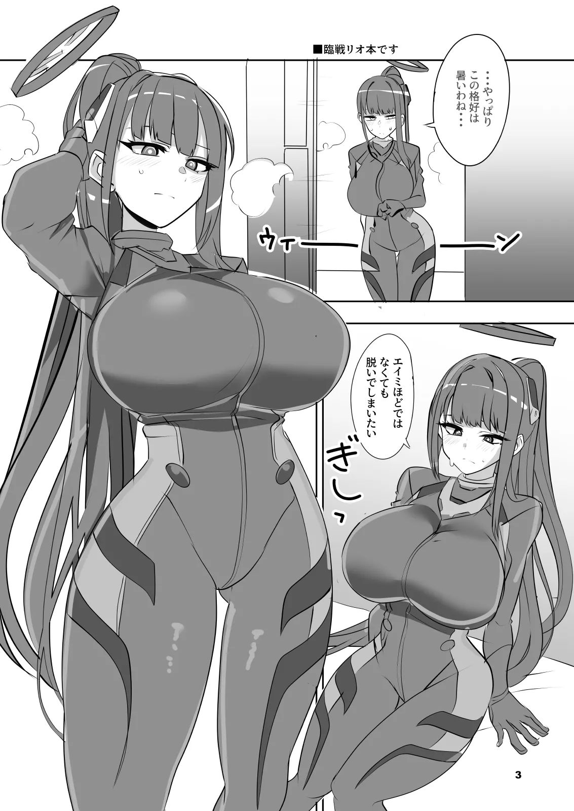 Reasonable Reason page 3 full