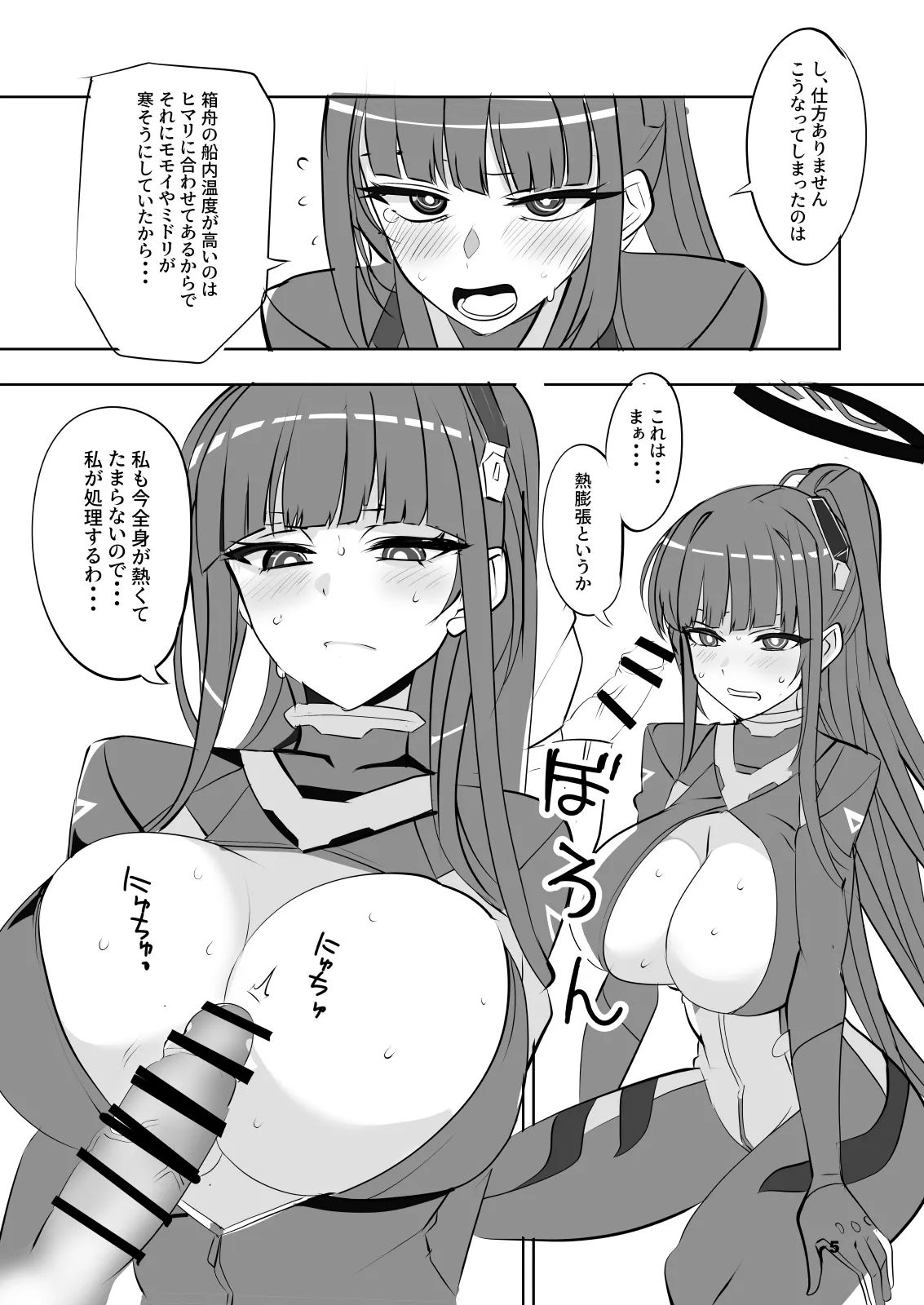 Reasonable Reason page 5 full