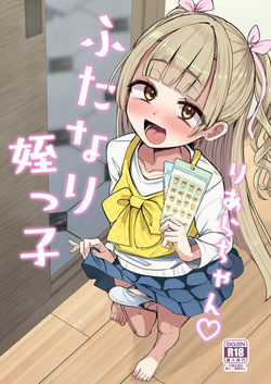 Futanari Meikko Riara-chan