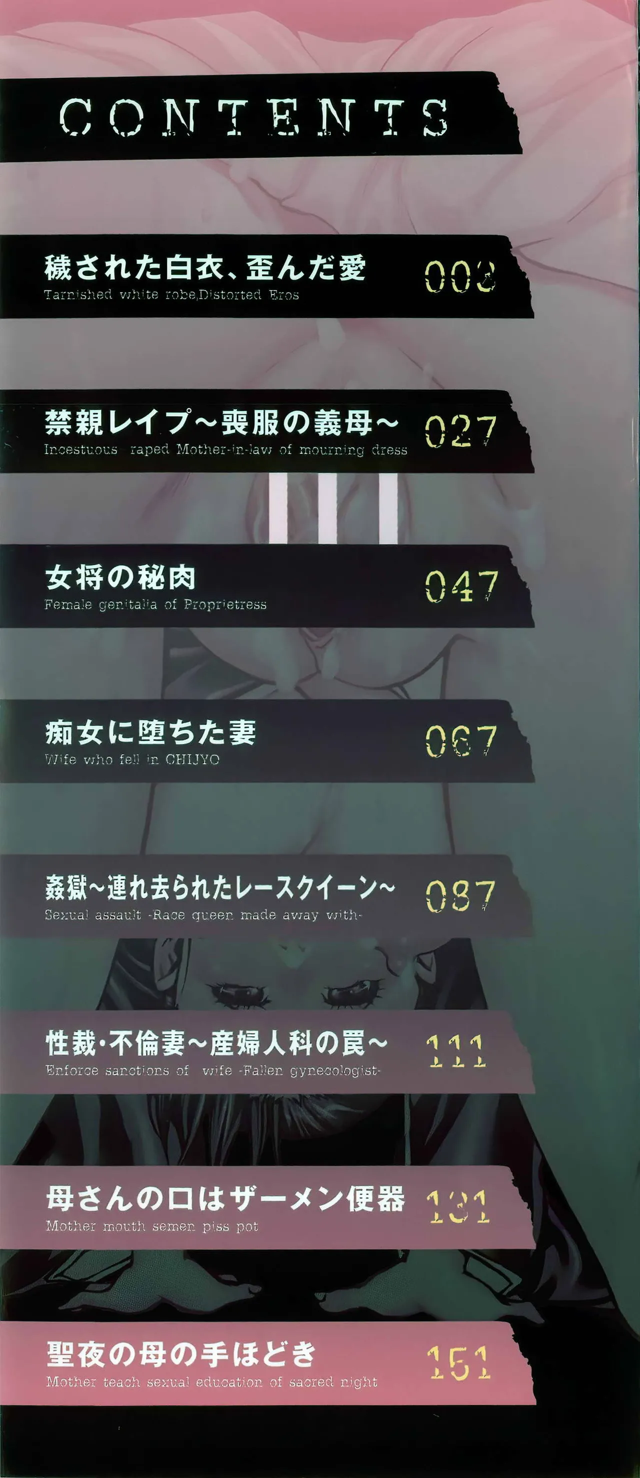 Choco Pahe - Tanetsuke Stalking CXX ESP page 5 full