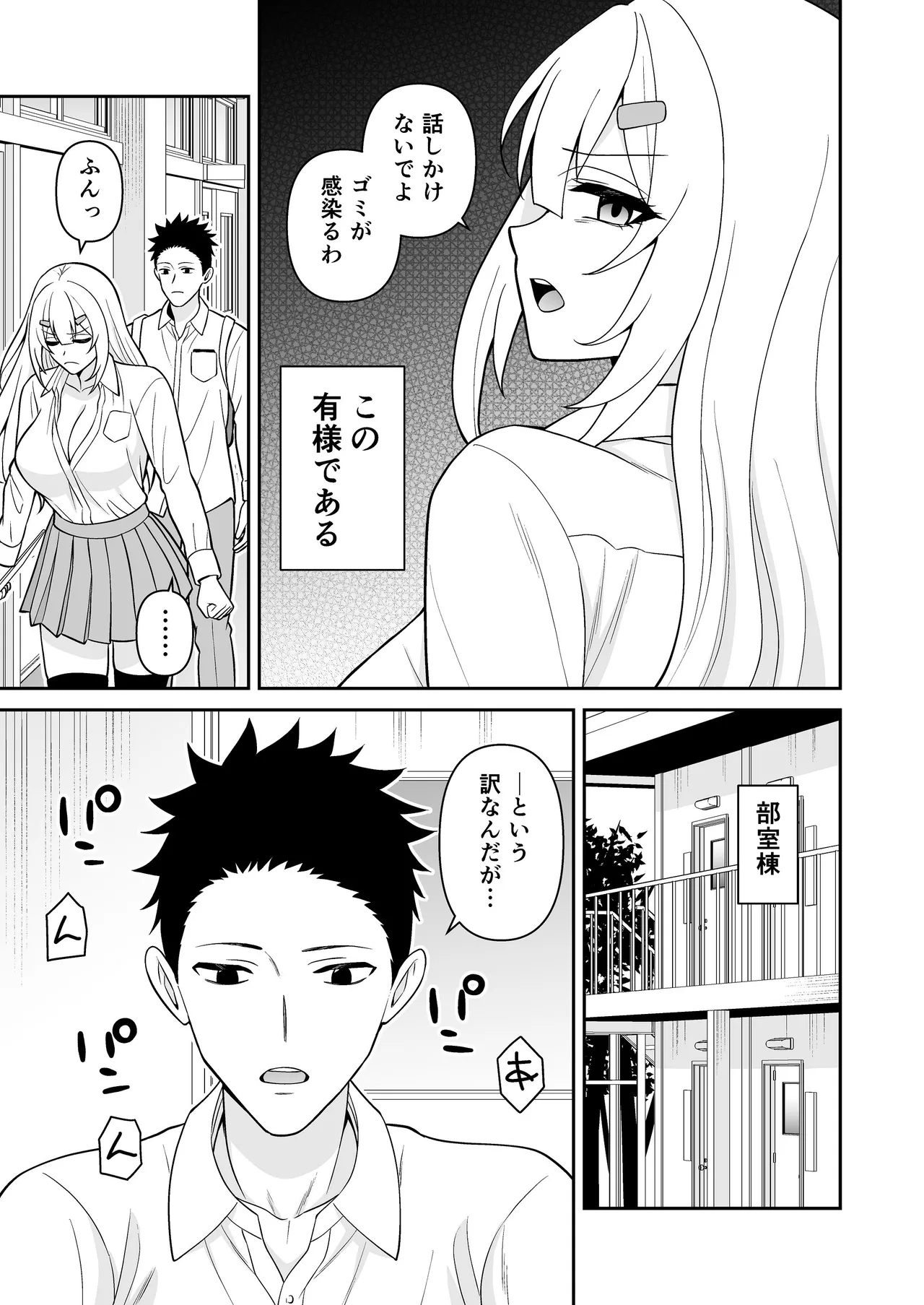 セックス許可証2 かざしただけで強●生ハメし放題 page 11 full