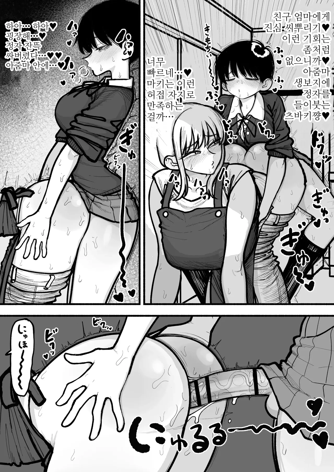 딸의 후타나리 친구와 교미하는 것이 취미인 엄마♥ page 10 full