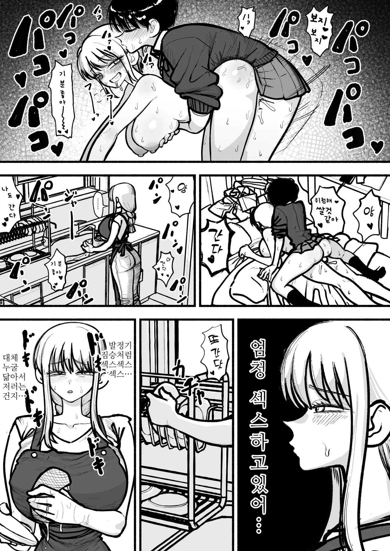 딸의 후타나리 친구와 교미하는 것이 취미인 엄마♥ page 2 full