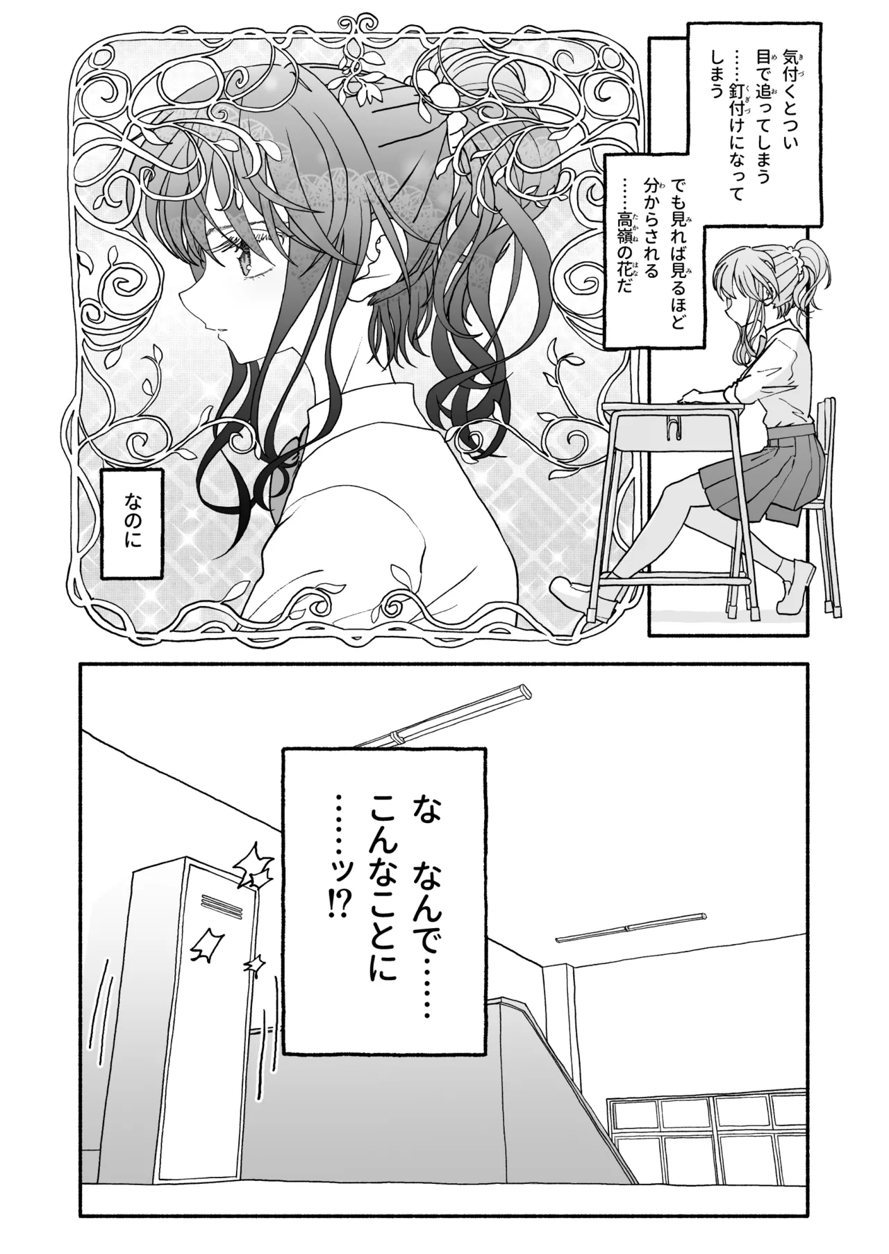 Saimin Application Jikken Kiroku 3 page 4 full