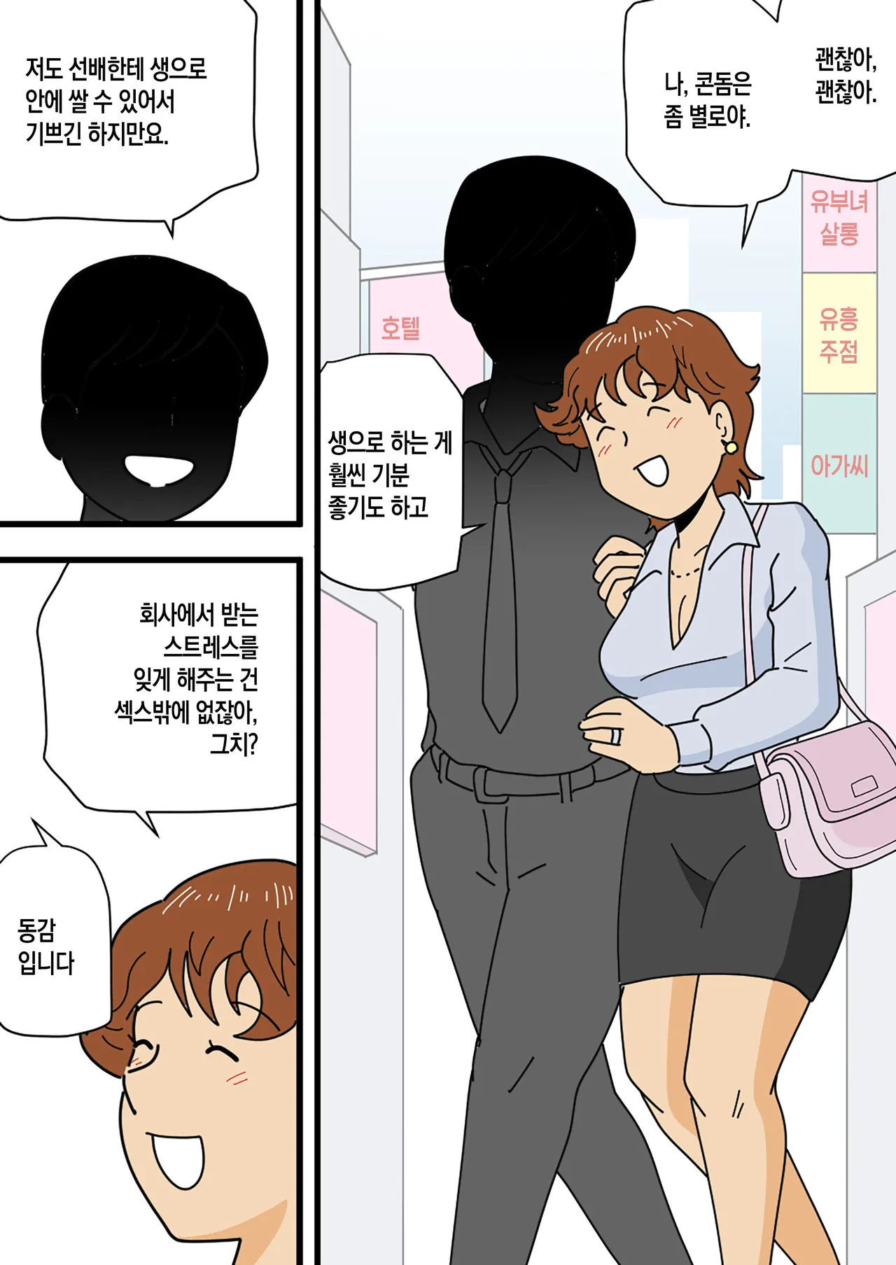 Mobugao no bi ho Mama Musuko ni Kuchidome SEX wo Suru | 평범한 얼굴의 엄마, 미호가 아들에게 입막음 섹스를 하다 page 6 full