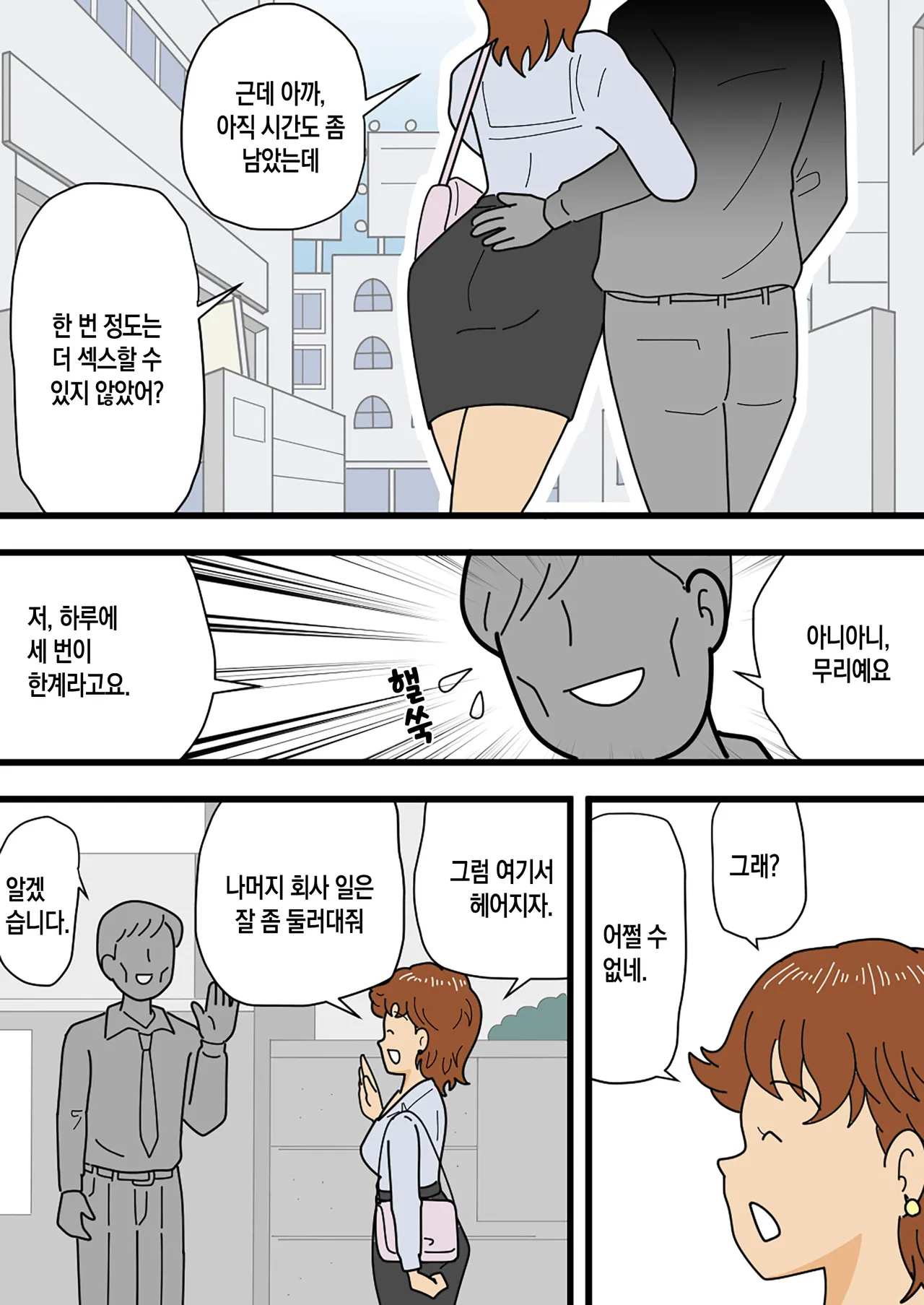 Mobugao no bi ho Mama Musuko ni Kuchidome SEX wo Suru | 평범한 얼굴의 엄마, 미호가 아들에게 입막음 섹스를 하다 page 7 full