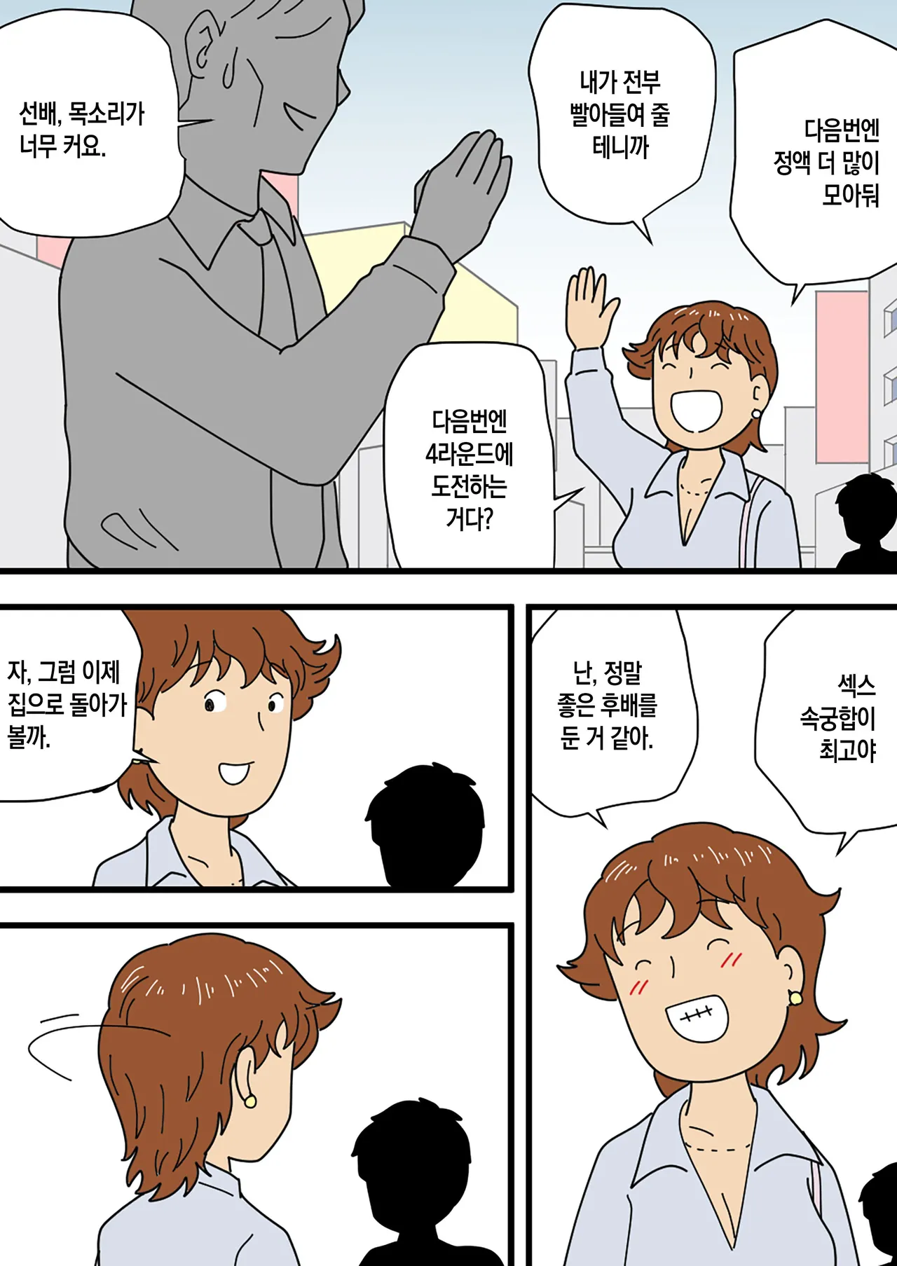 Mobugao no bi ho Mama Musuko ni Kuchidome SEX wo Suru | 평범한 얼굴의 엄마, 미호가 아들에게 입막음 섹스를 하다 page 8 full