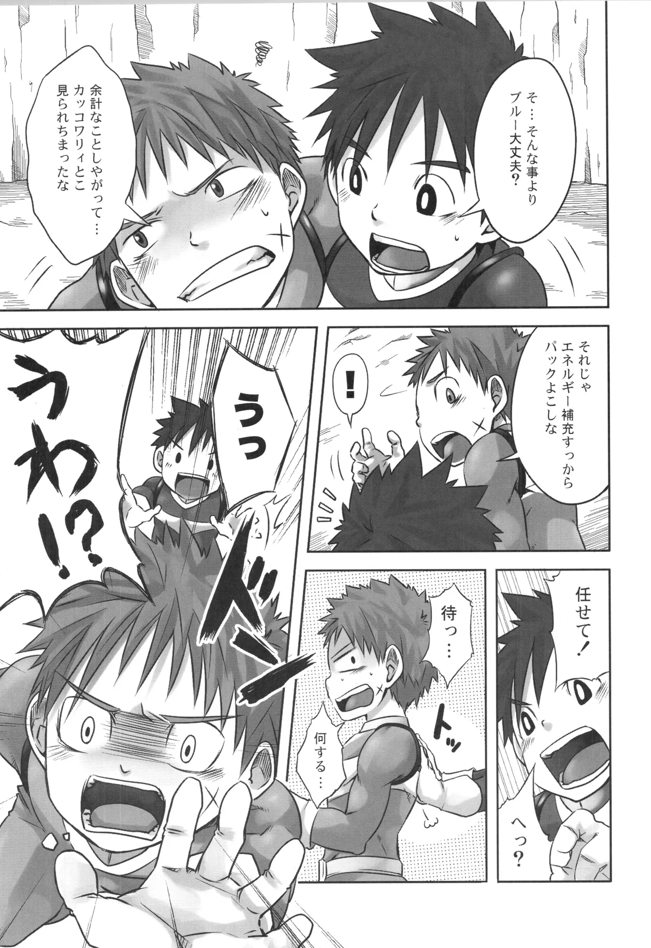 Sairoku 2 | Ebitendon 2006-2016 Comics Selection 2 page 10 full