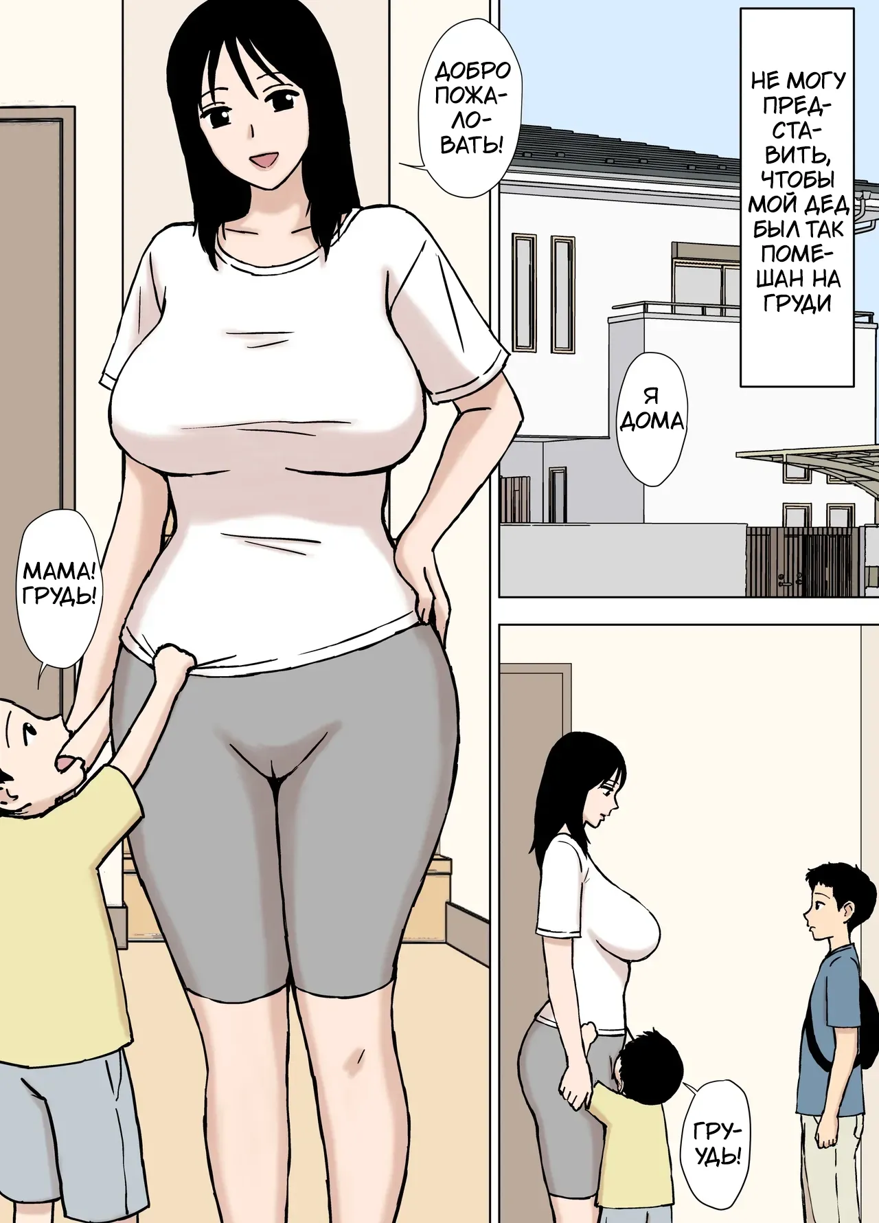 Boku ga Shiranakatta Mama to Jii-chan no Koto | Секреты между мамой и дедушкой, о которых я не знал page 7 full