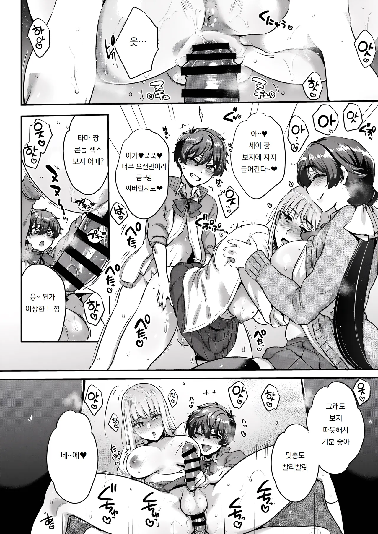 Shiritsu Futanari Gakuen 2-nen F-gumi Nakayoshi Tomodachinpo | 사립 니메이 학교 2학년 F반 사이좋은 친구자지 page 11 full