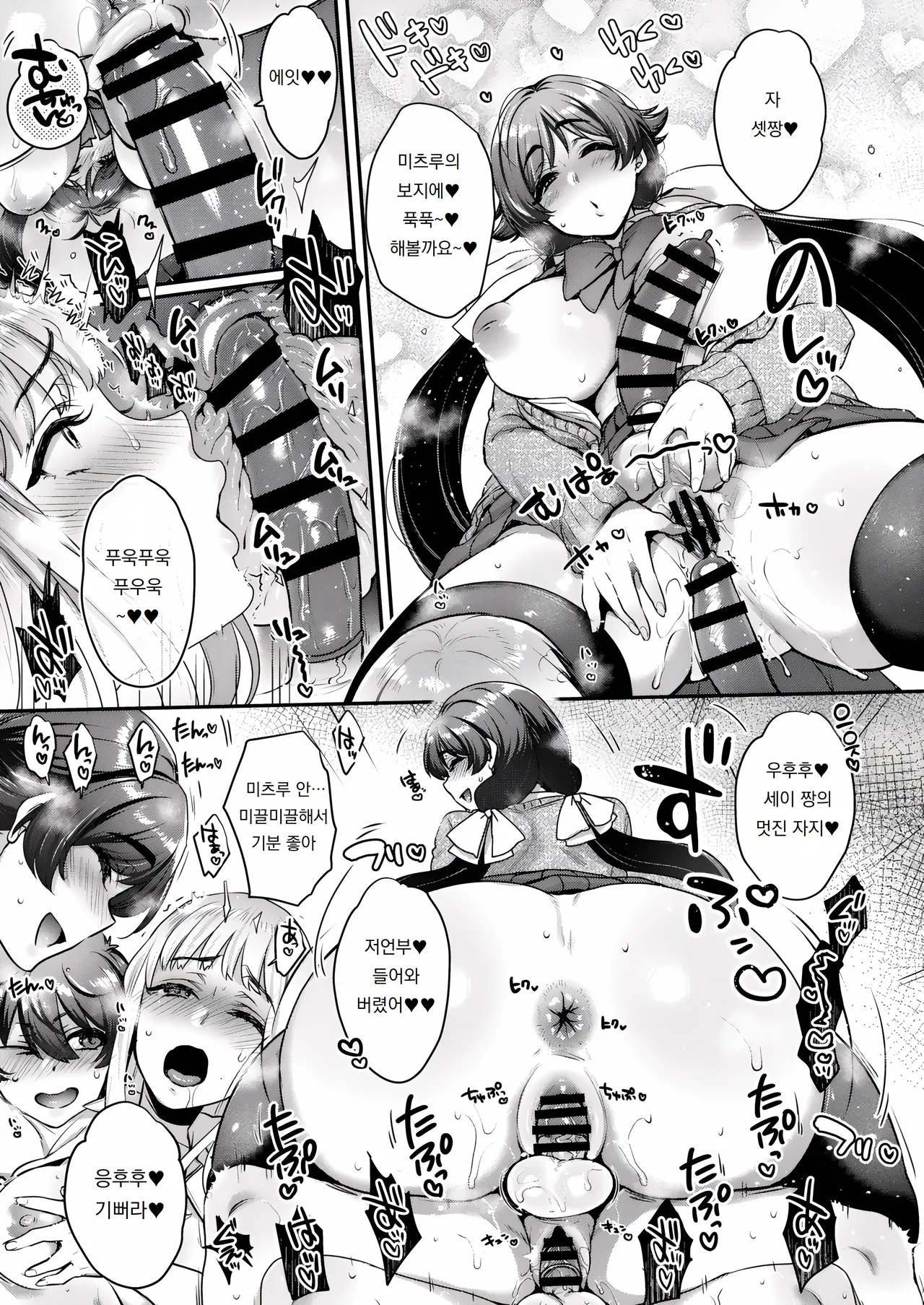 Shiritsu Futanari Gakuen 2-nen F-gumi Nakayoshi Tomodachinpo | 사립 니메이 학교 2학년 F반 사이좋은 친구자지 page 12 full