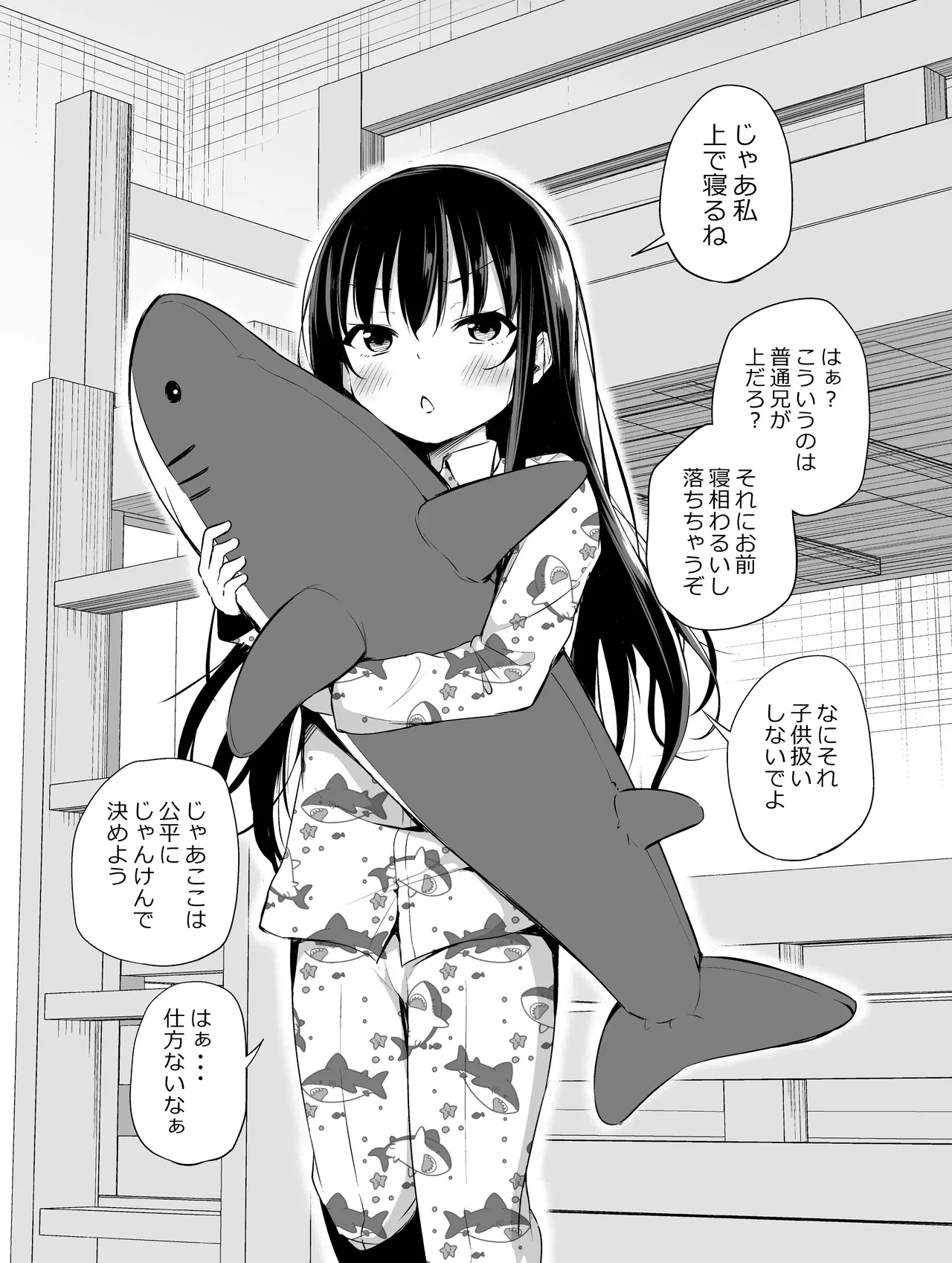 Tsundere Imouto to no Nichijou page 4 full