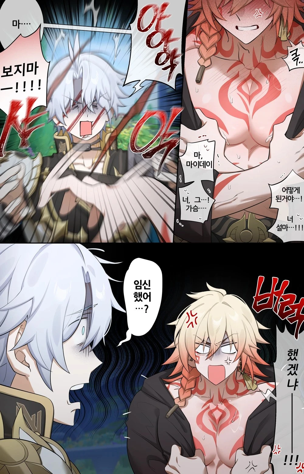 Milk page 4 full