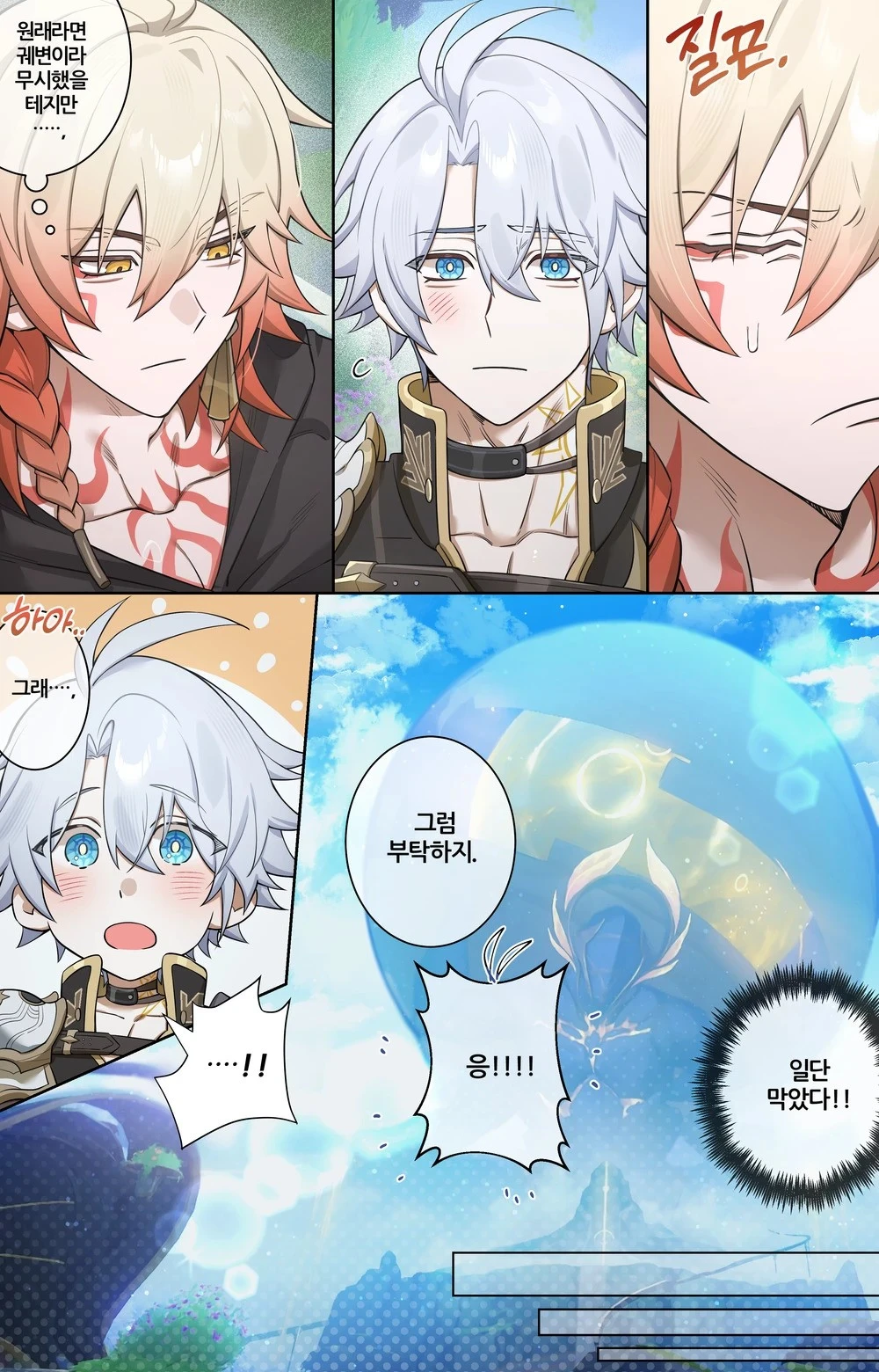 Milk page 8 full