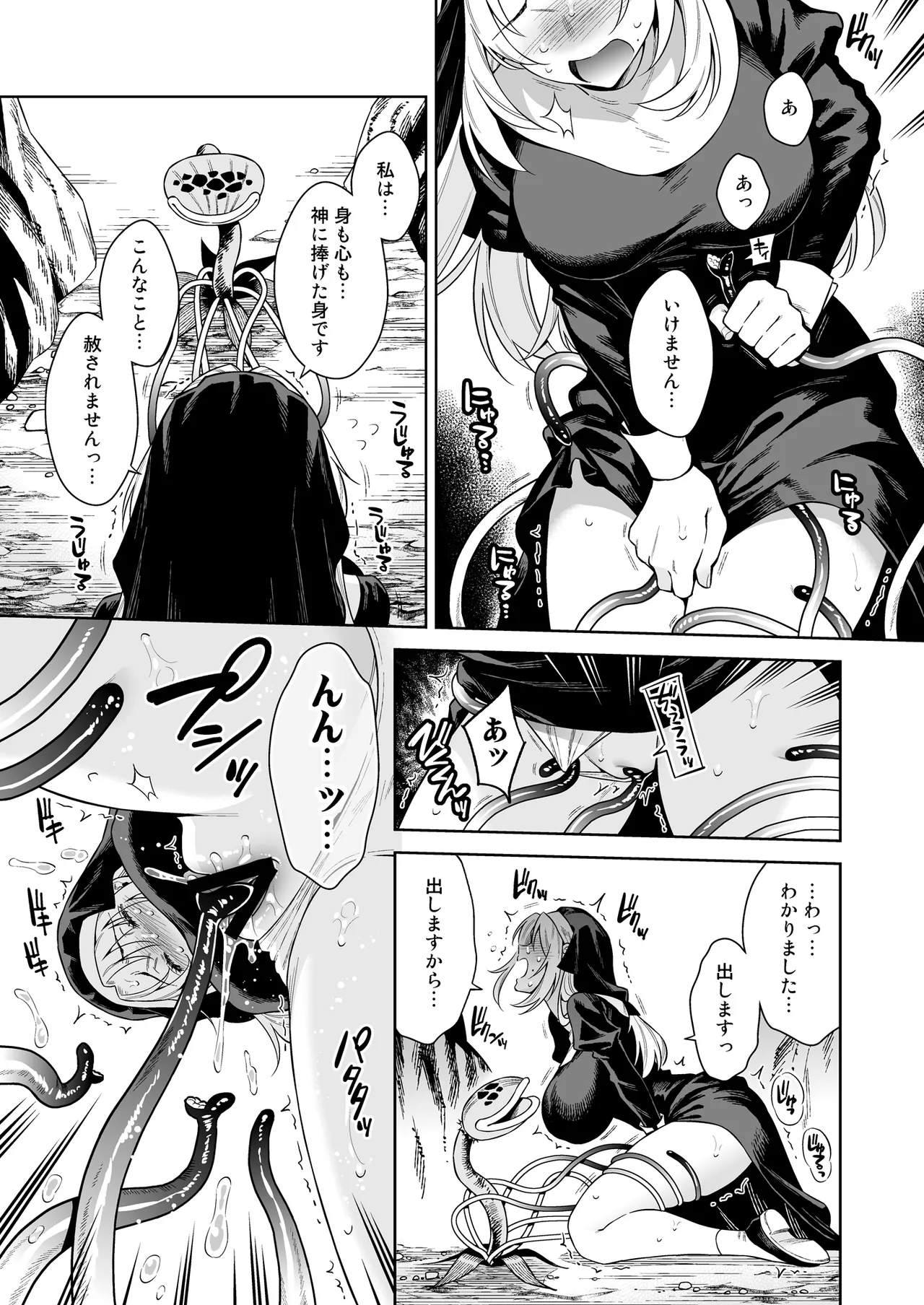 Sister Sara to Madara-Chan page 11 full