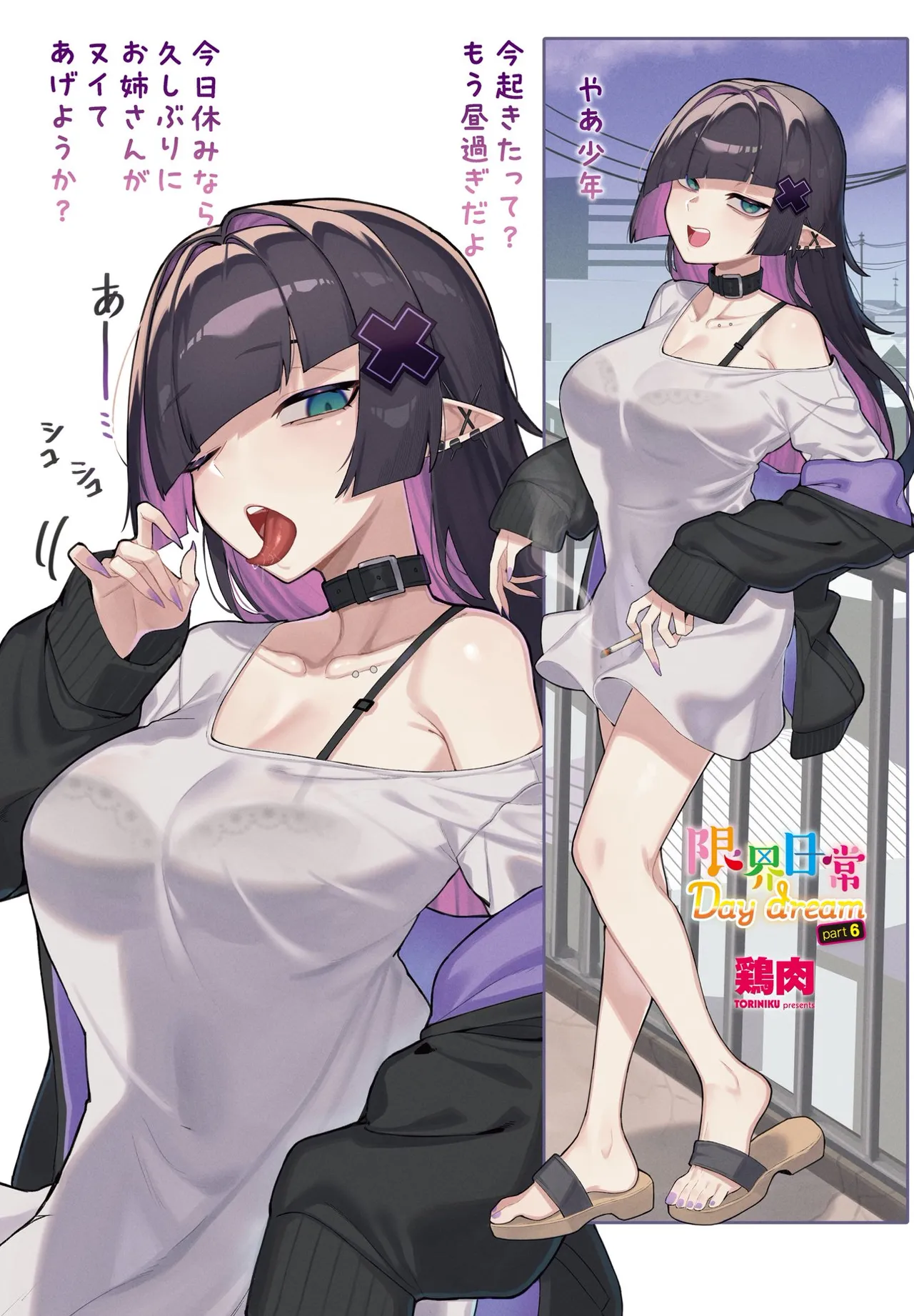 COMIC Penguin Club 2026-05 page 10 full