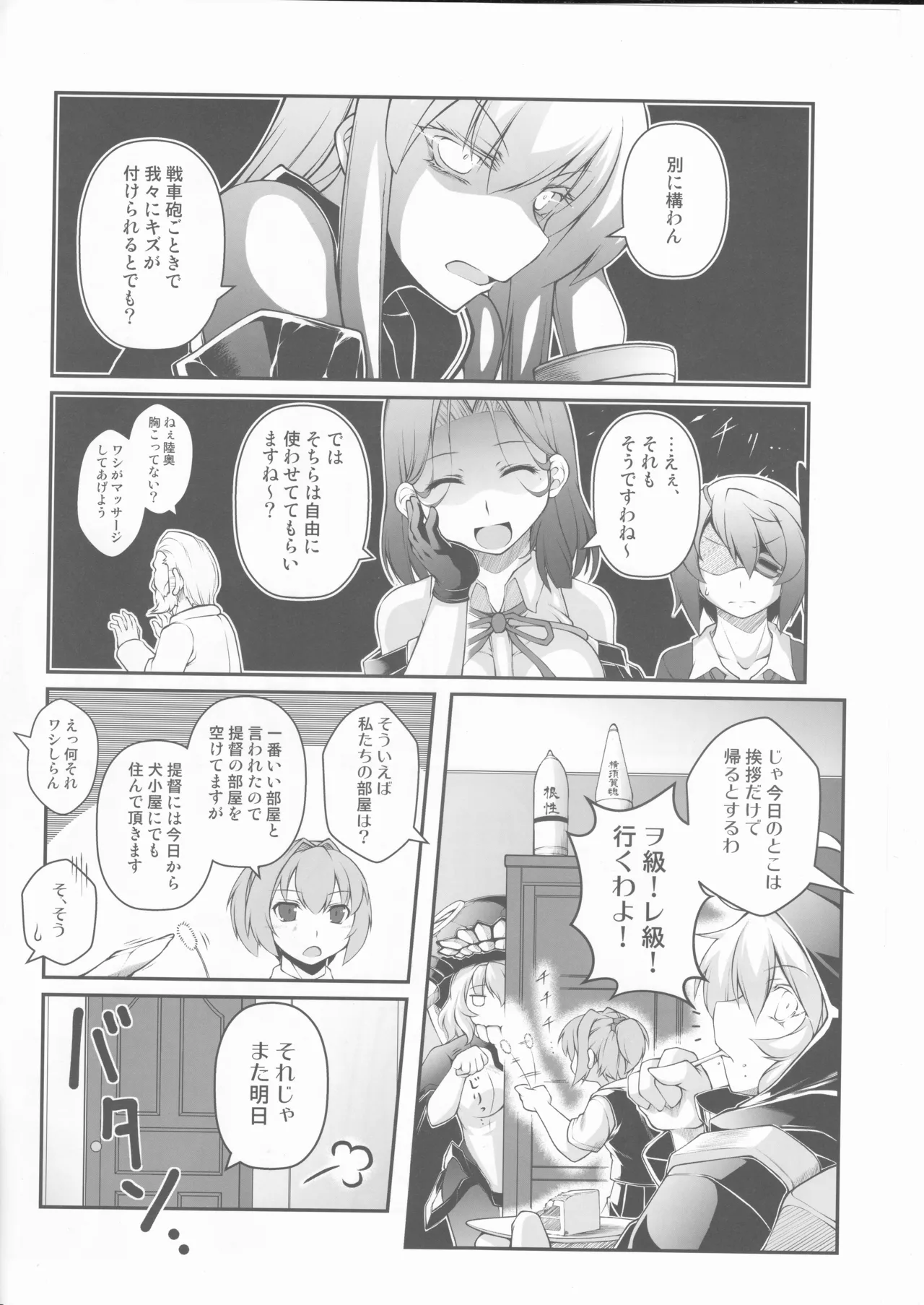 Humanity Has Surrendered page 11 full