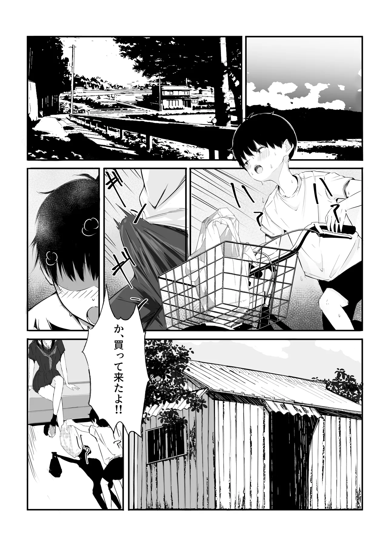 僕たちの秘密基地が占領されてしまった… page 3 full