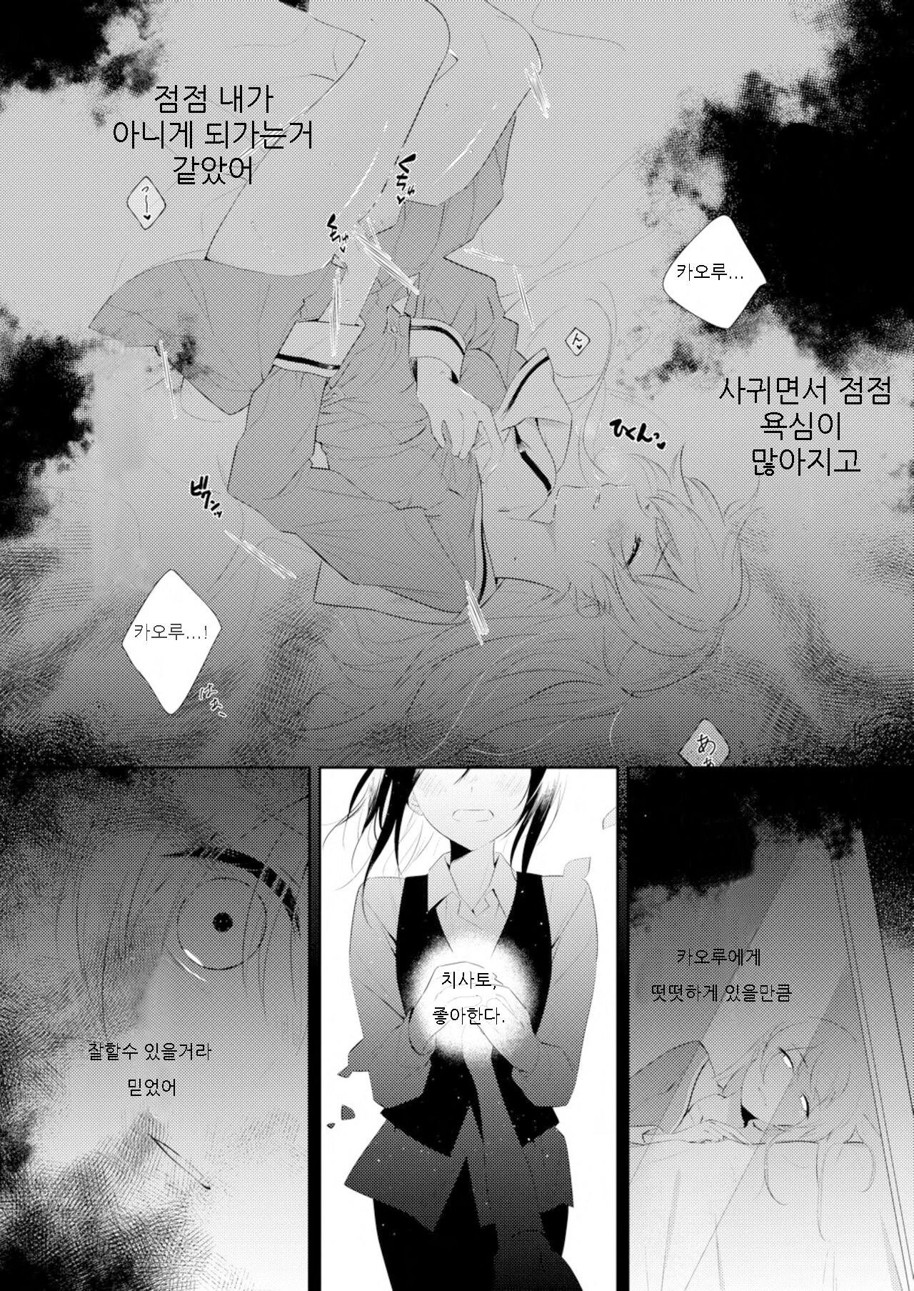 By Their Own Beauties page 11 full