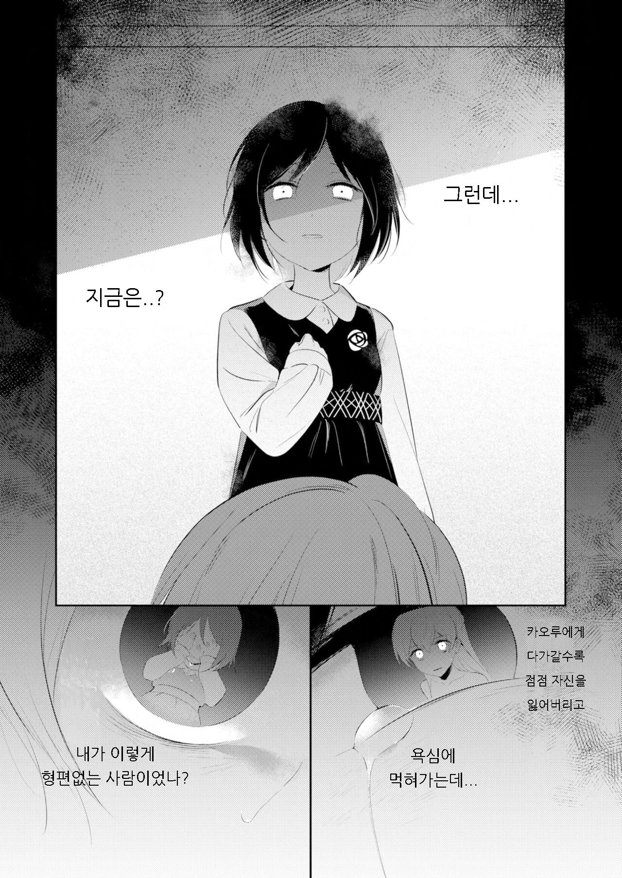 By Their Own Beauties page 12 full