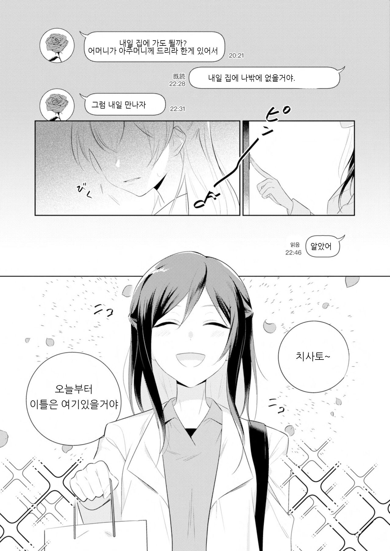 By Their Own Beauties page 2 full