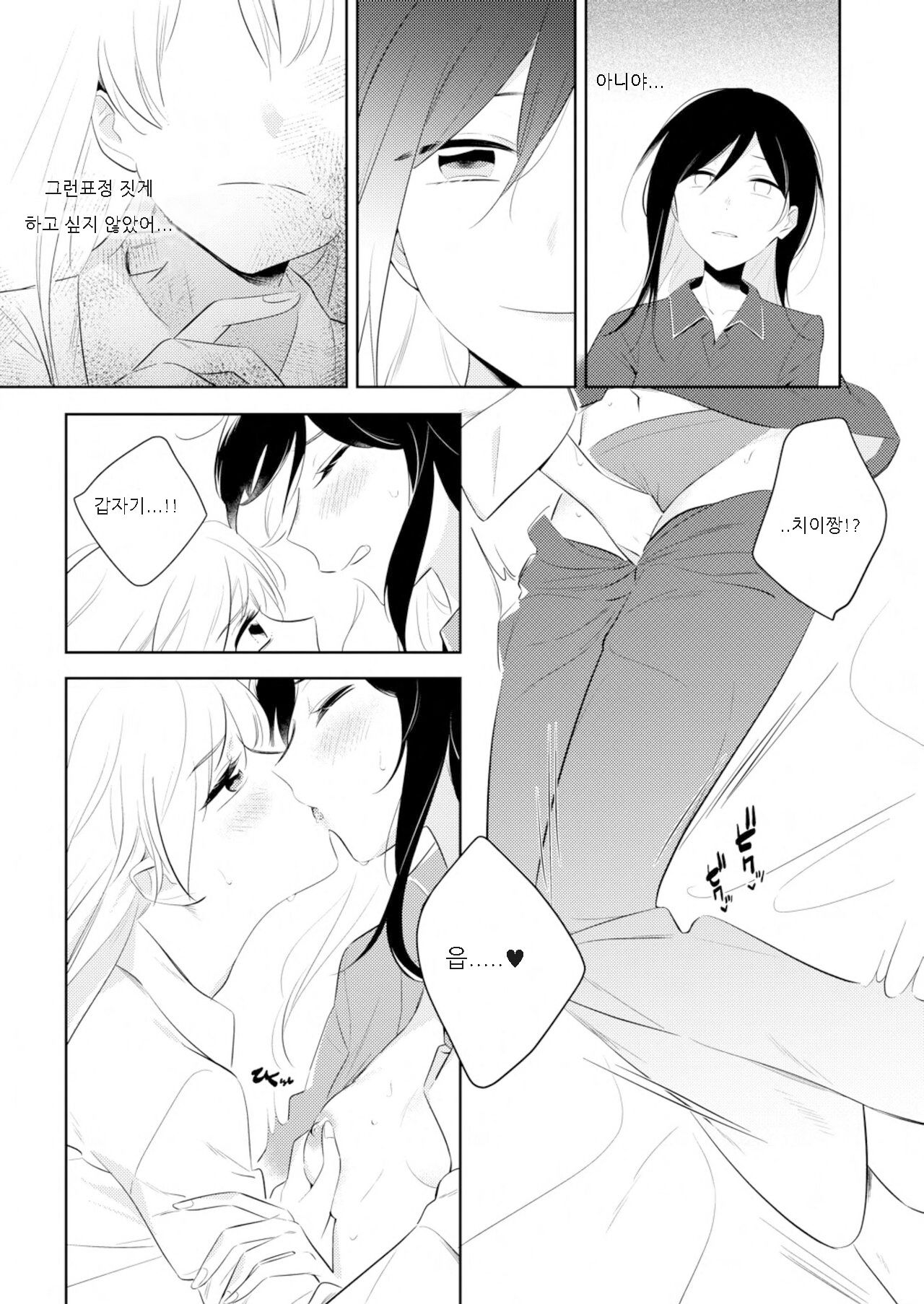 By Their Own Beauties page 7 full